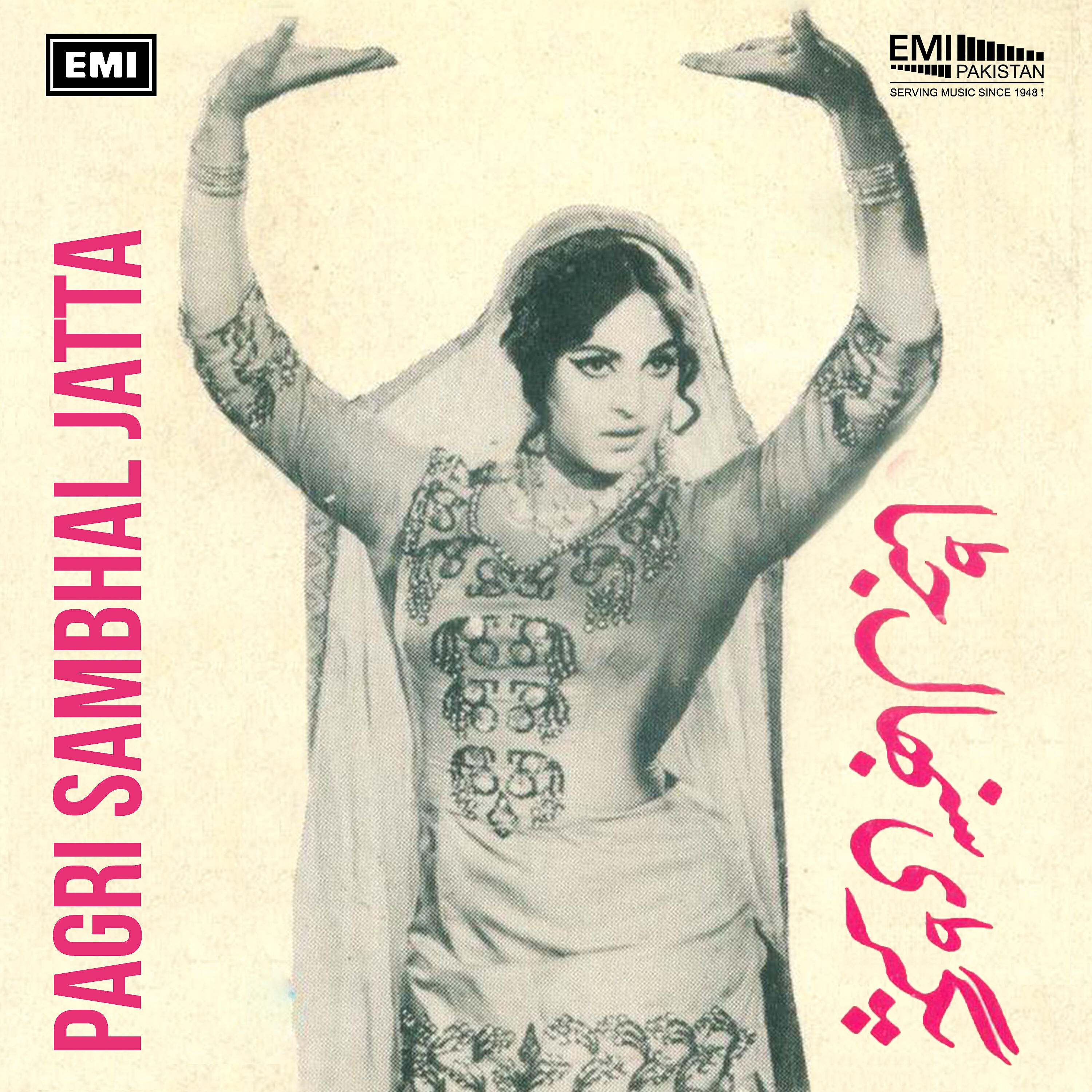 MALA - Sohneyo Heryo Eid