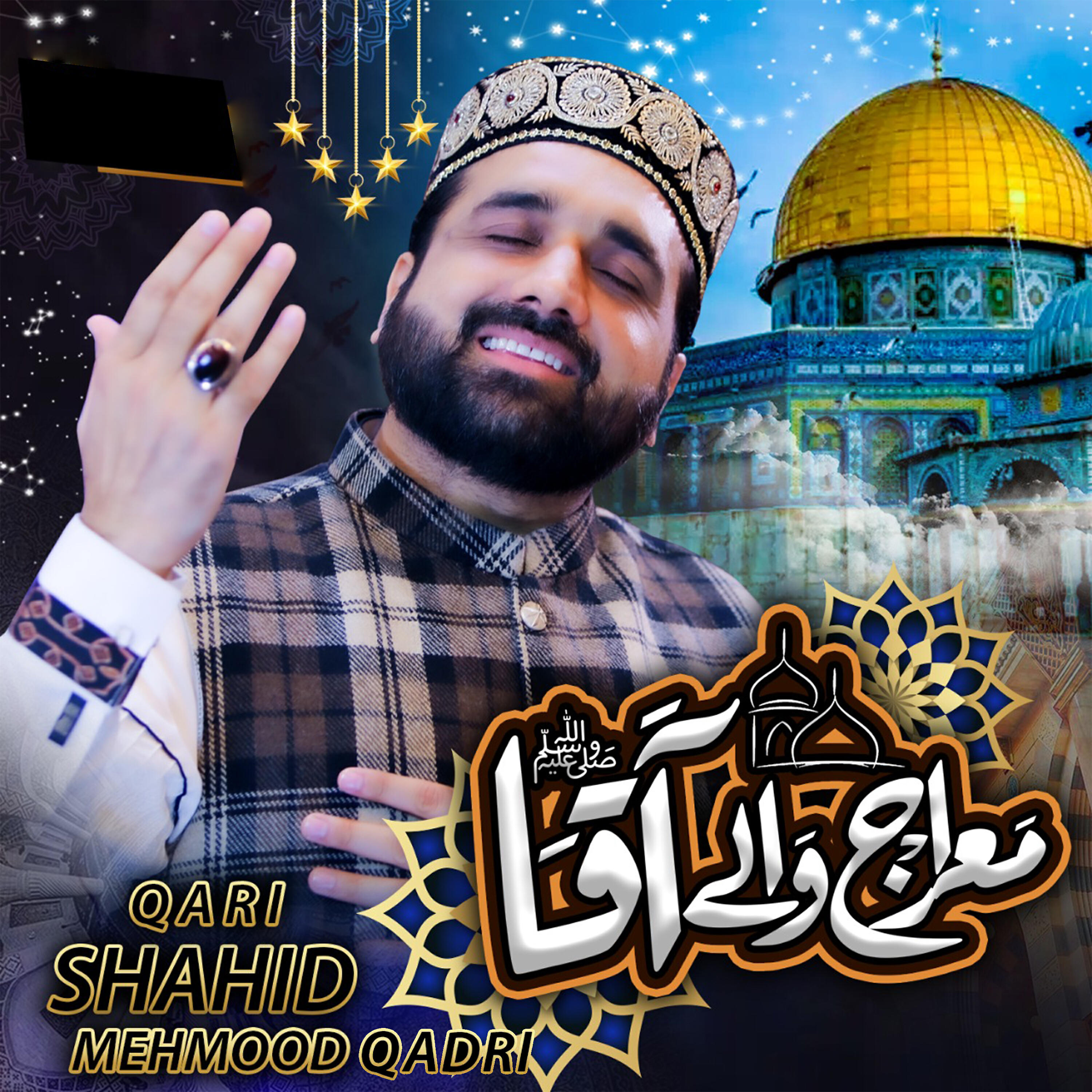 Qari Shahid Mehmood Qadri - Meraj Wale Aaqa