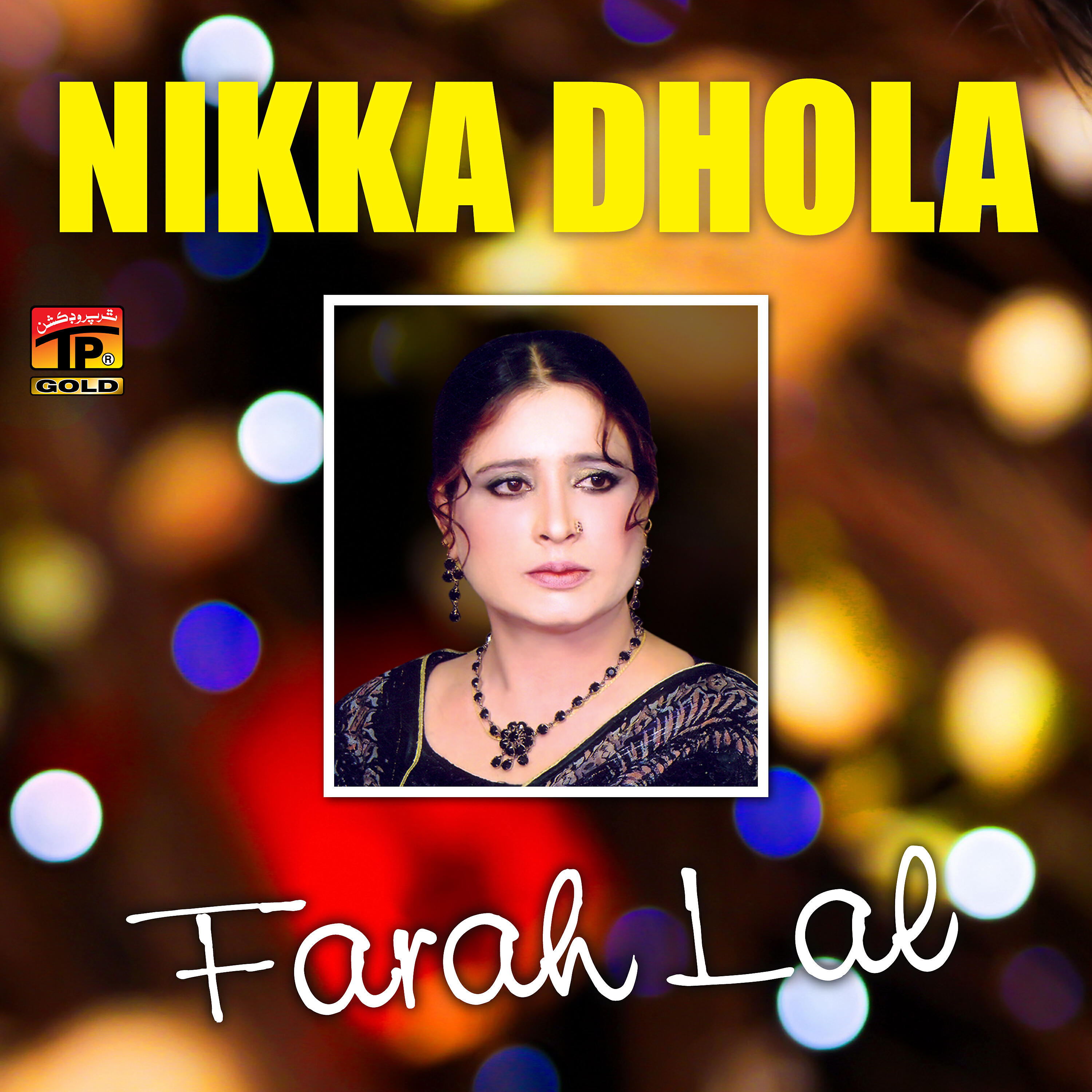 FARAH LAL - Allah Kare Ha Te
