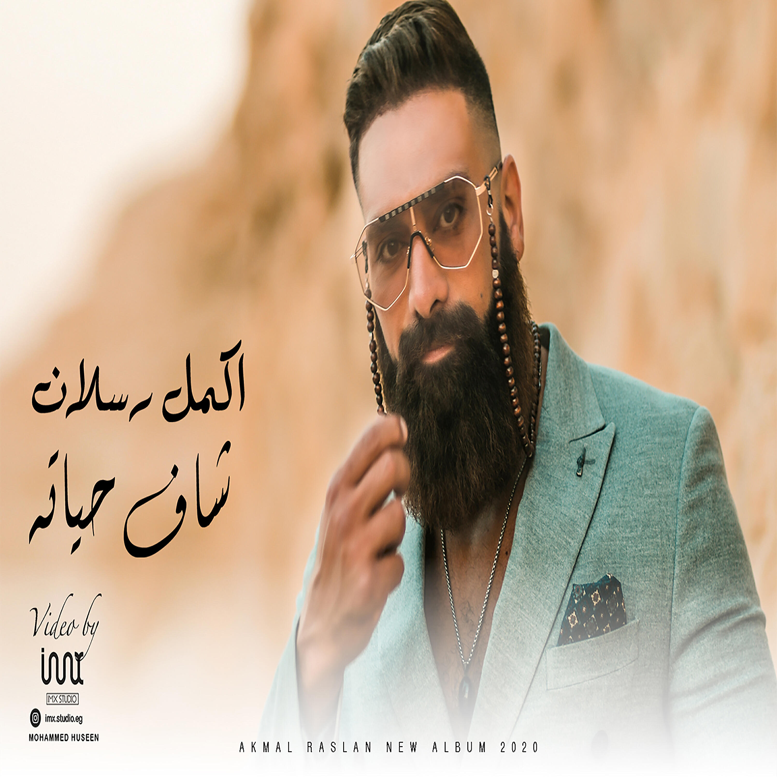 AKmal - Shaf Hayato / شاف حياته