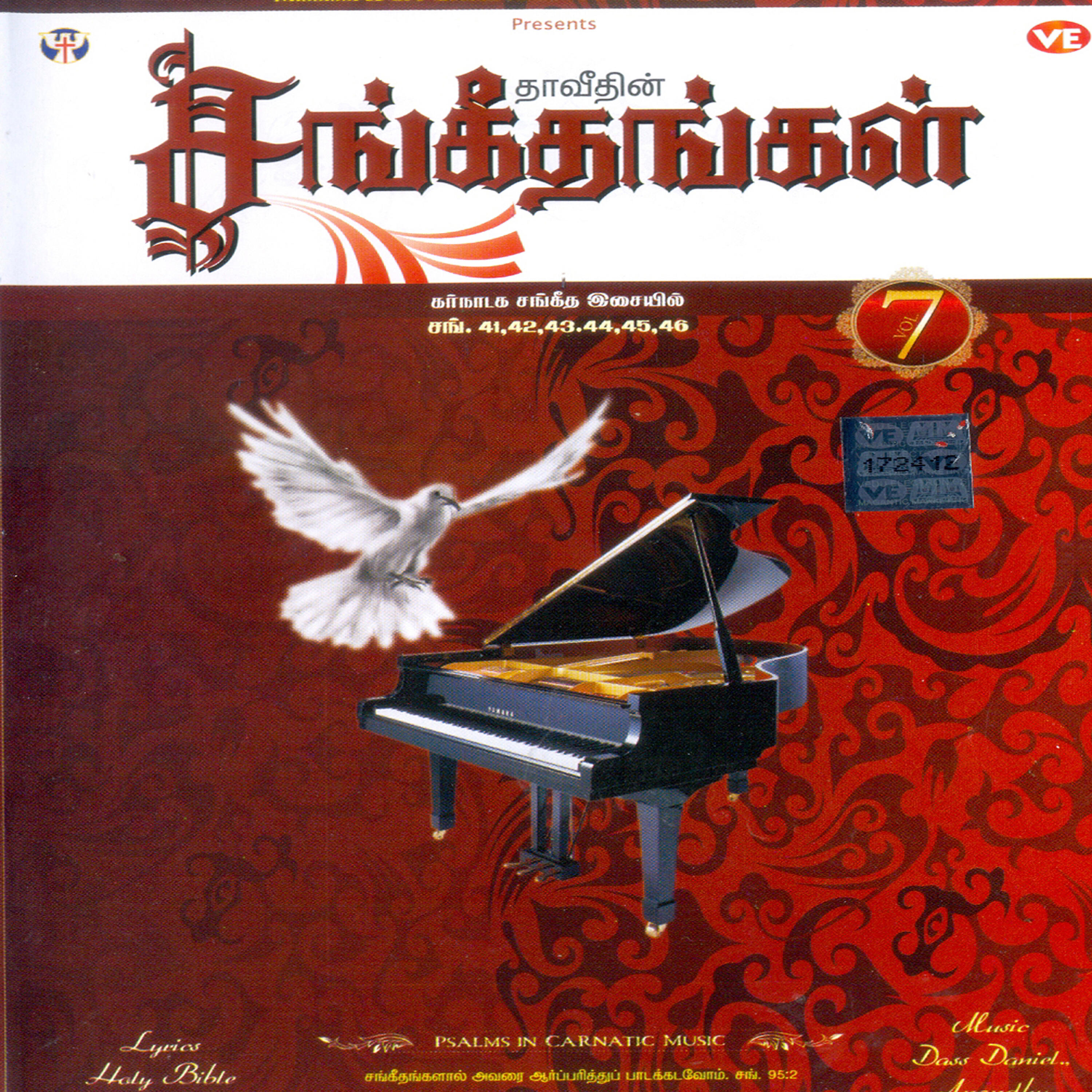 Krishnaraj - Devan Namakku