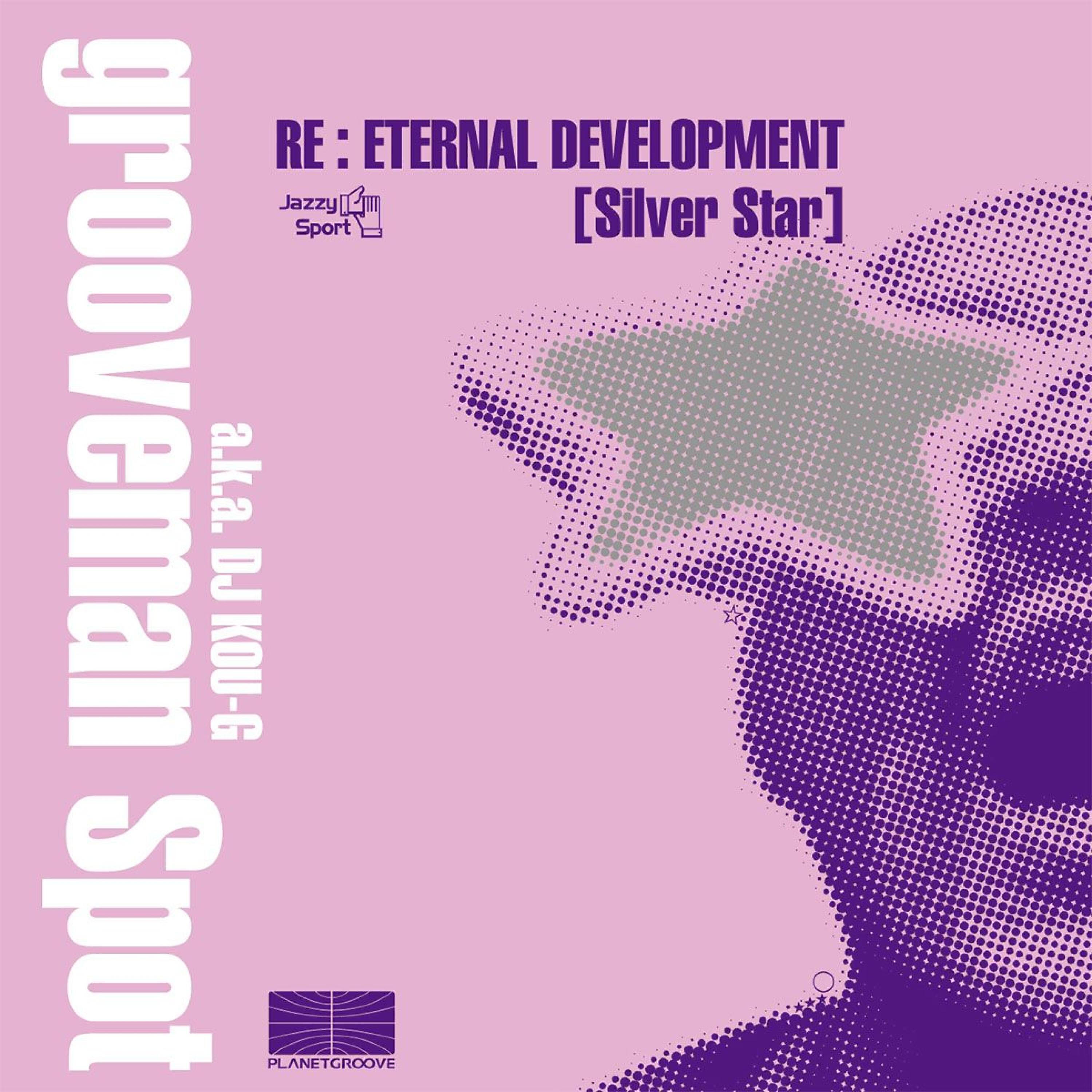 grooveman Spot a.k.a DJ KOU-G - Message to the Future