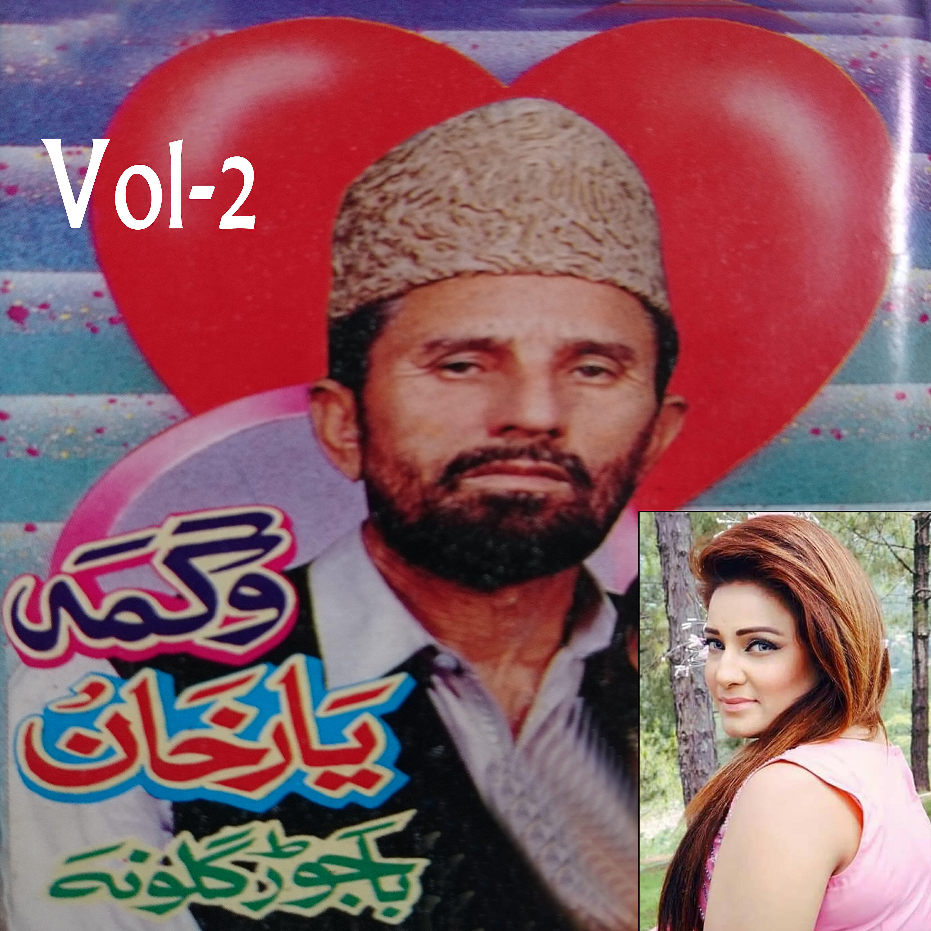 Yara Khan - Bajawar Gulona, Pt. 4