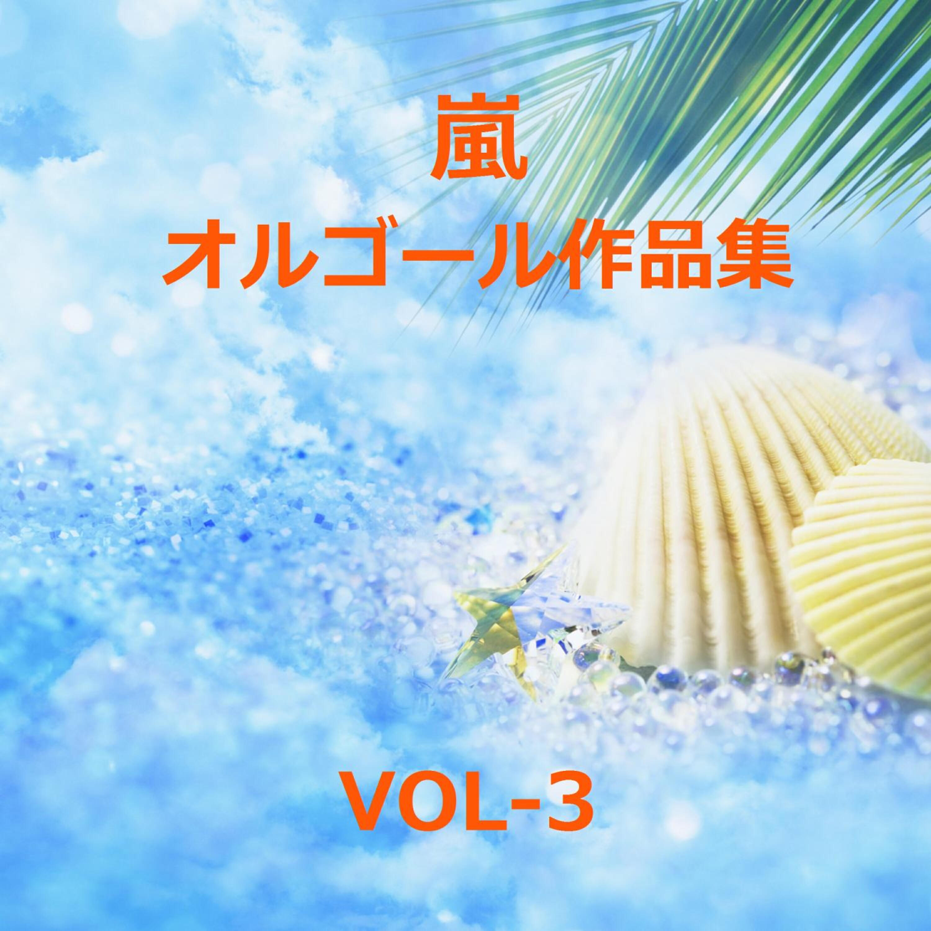 Orgel Sound J-Pop - Furusato