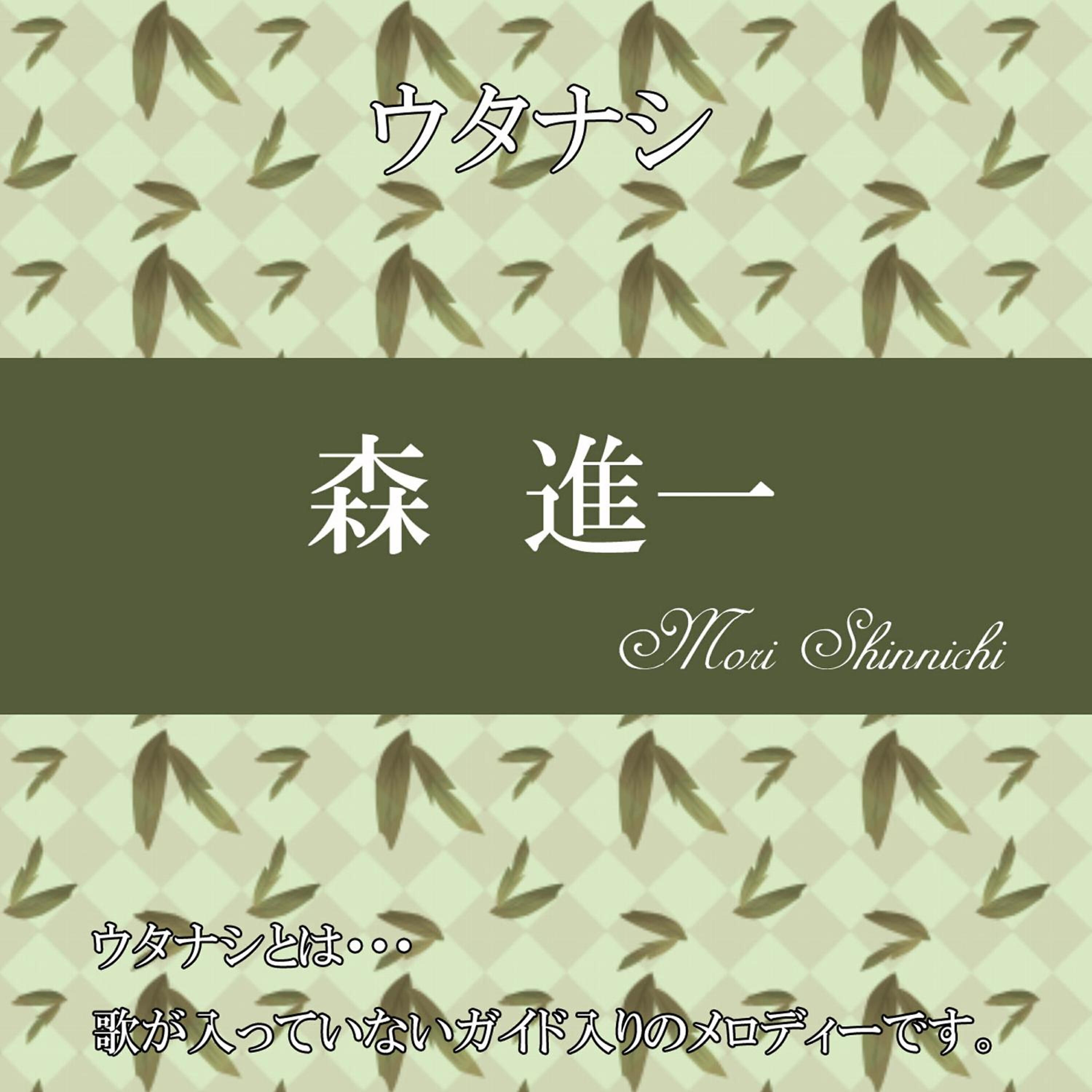 Angel's Music Box - Fuyuno tabi