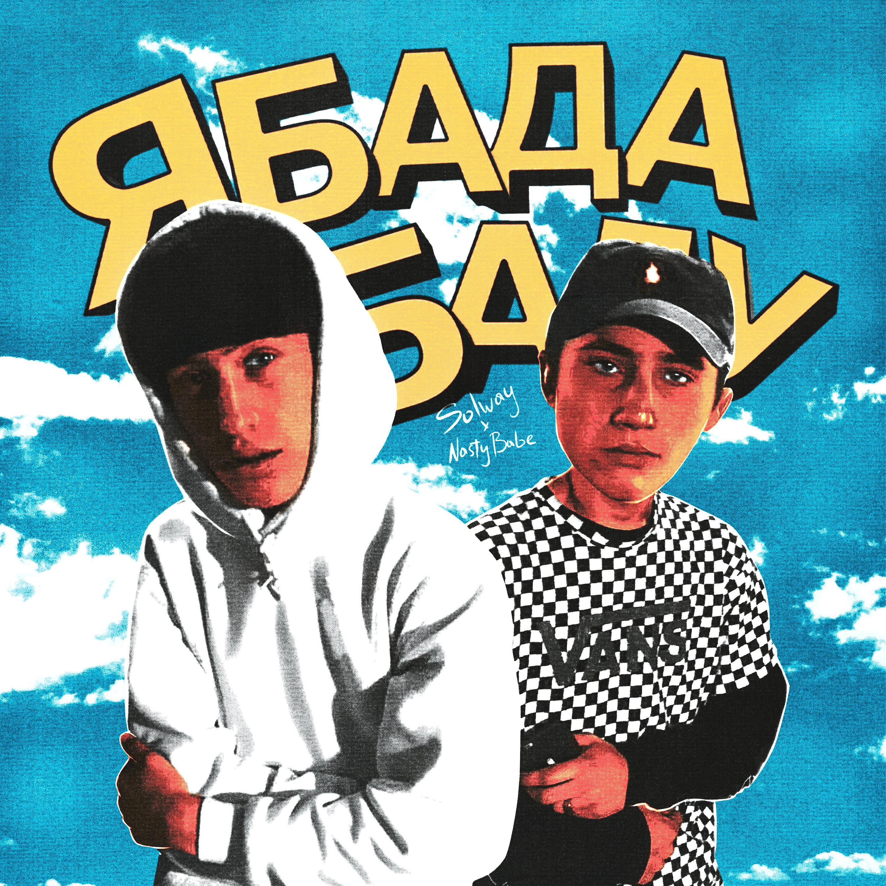 Постер альбома Ябадабаду