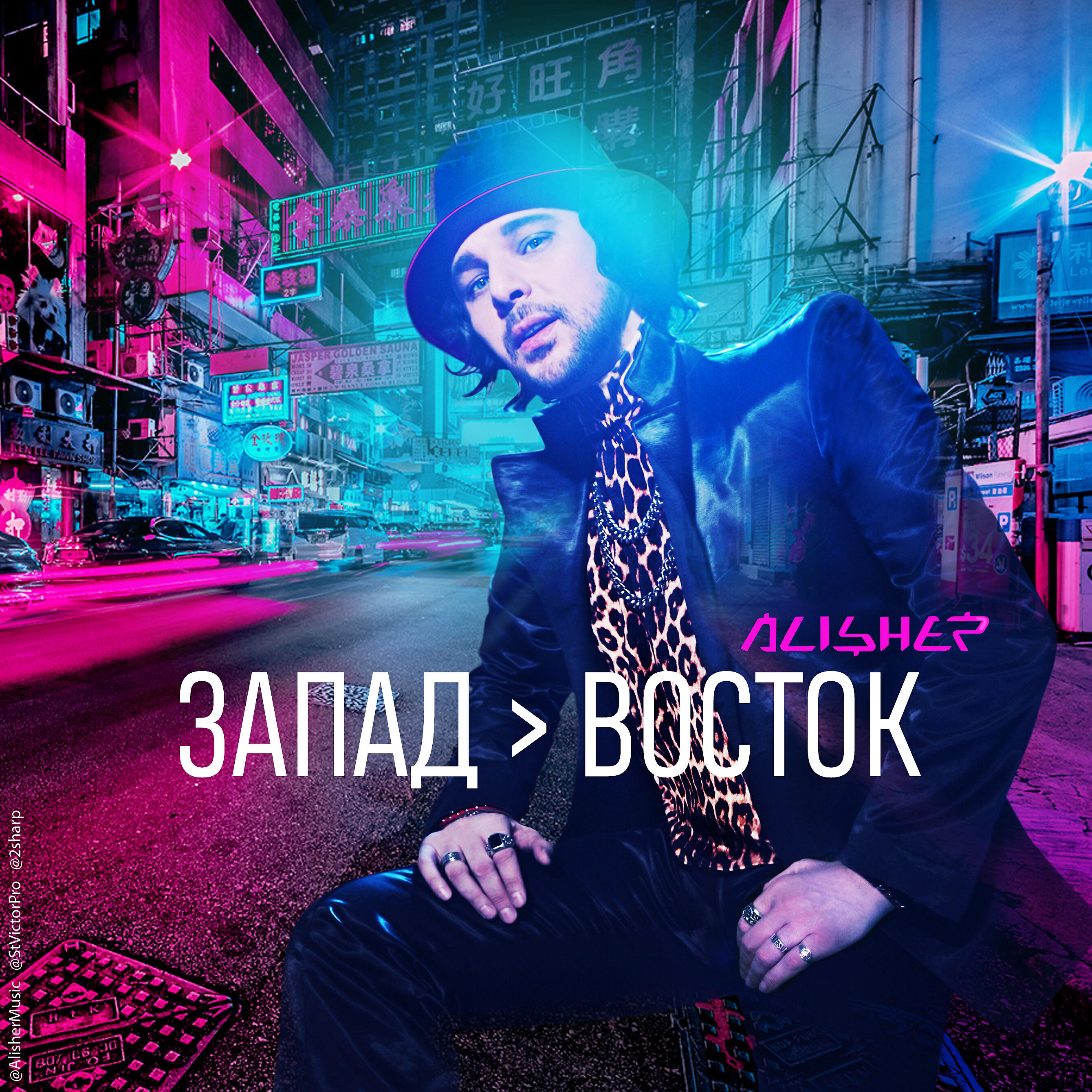 ALISHER - В полете