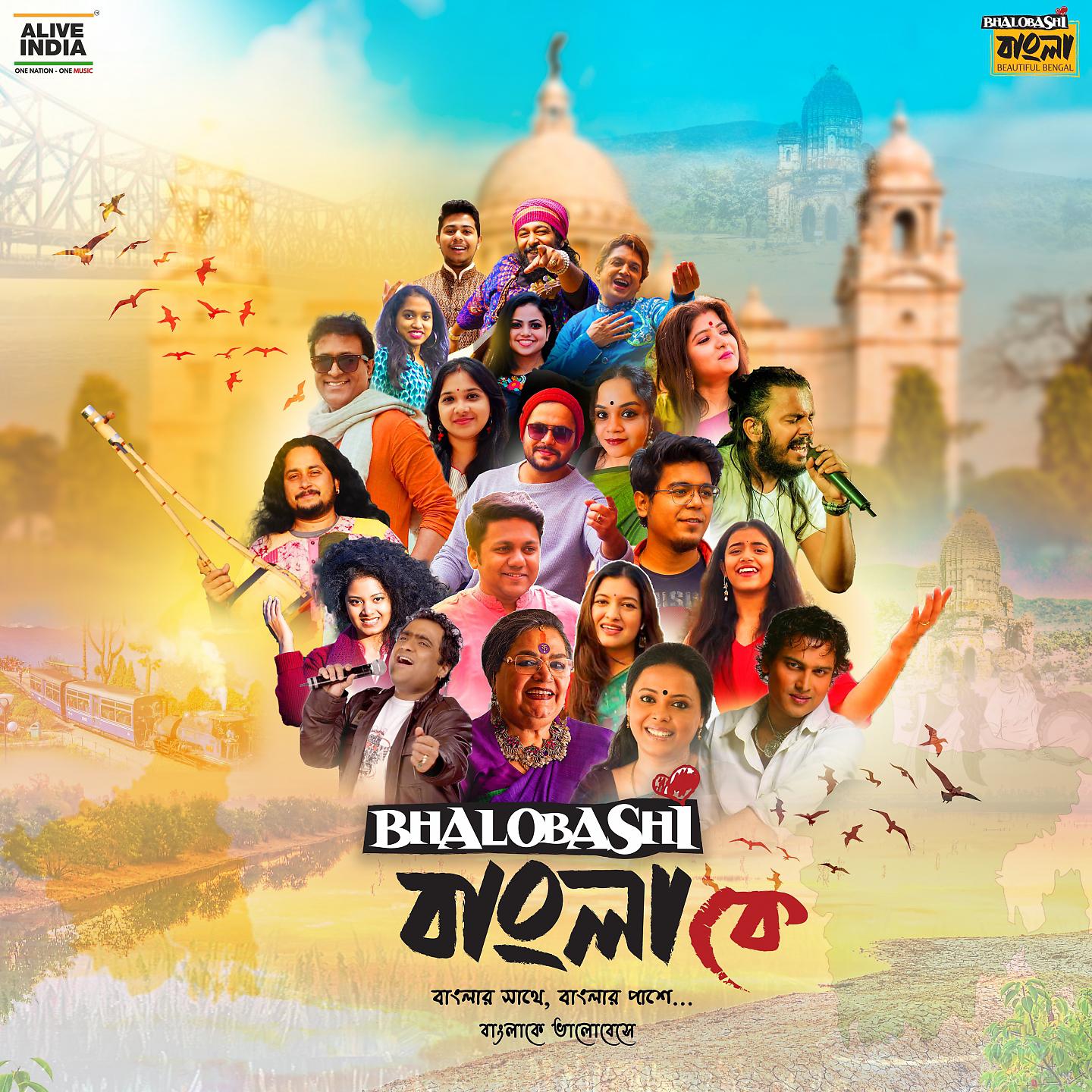 Постер альбома Bhalobashi Bangla Ke