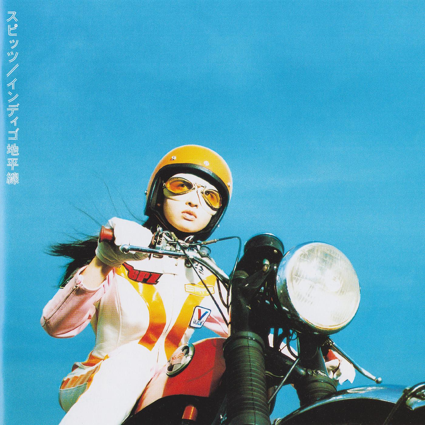 Постер альбома Indigo Chiheisen