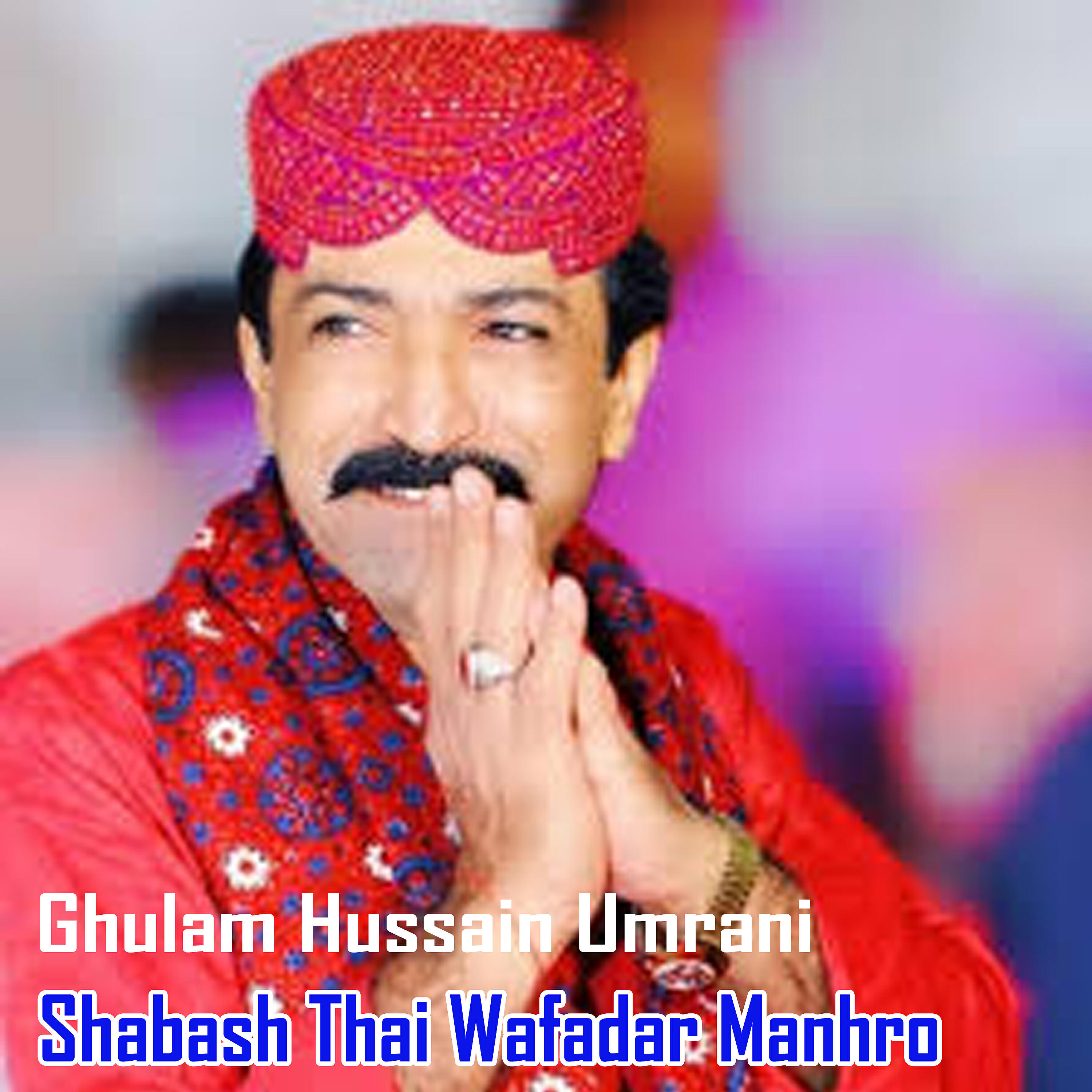 Ghulam Hussain Umrani - Je Chawin Munhkhe Yaar