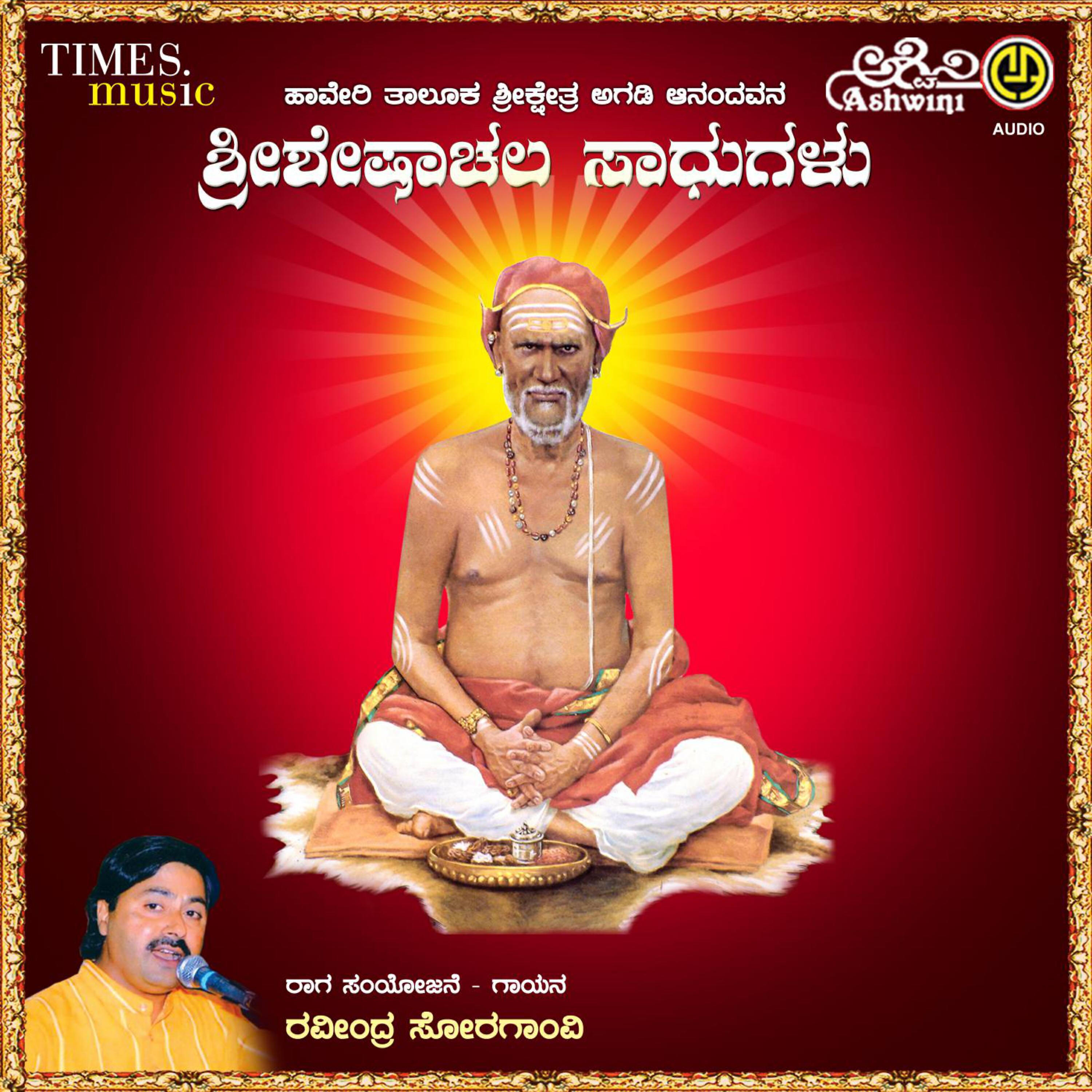 Raveendra Soragavi - Jari Hwava Moksha