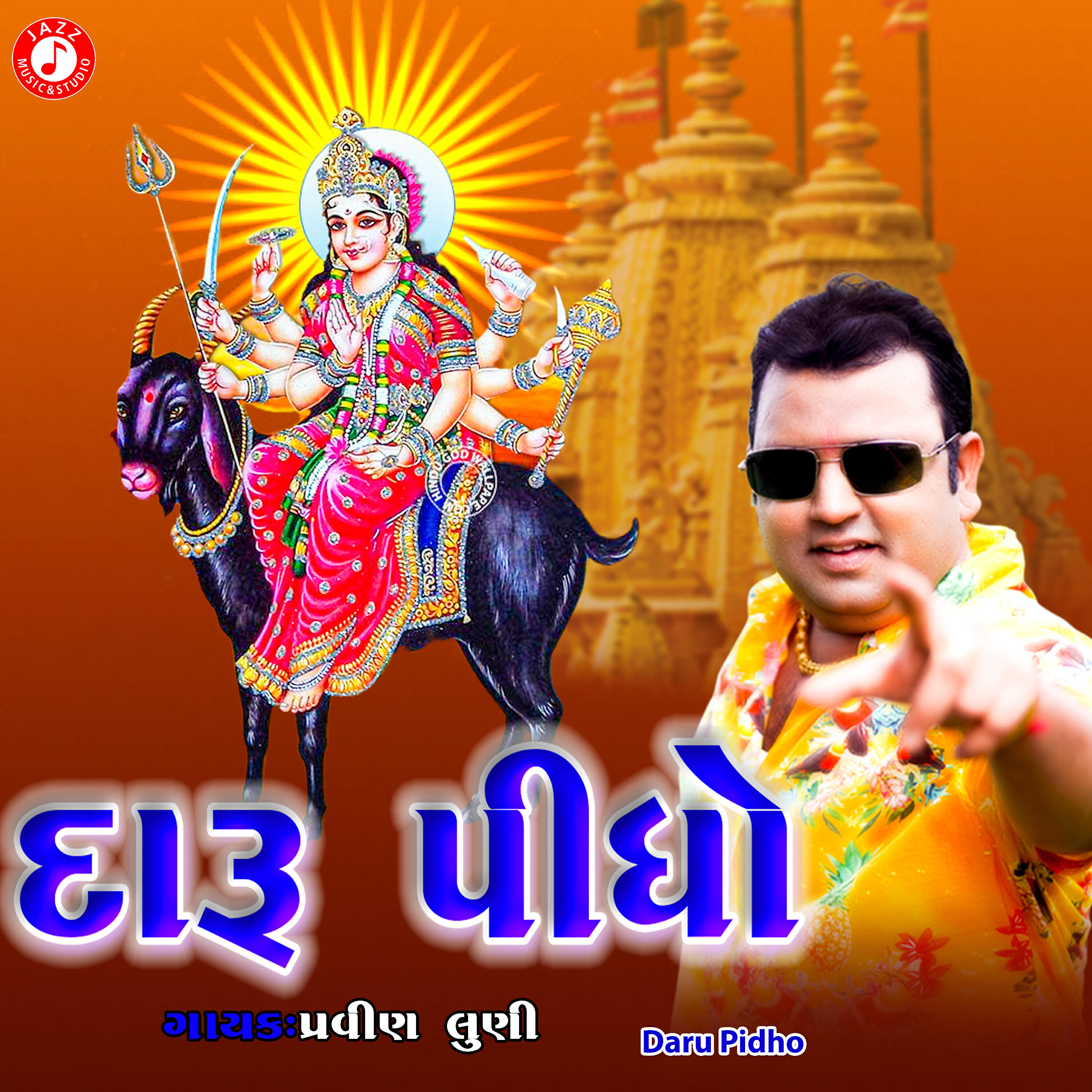 Pravin Luni - Daru Pidho