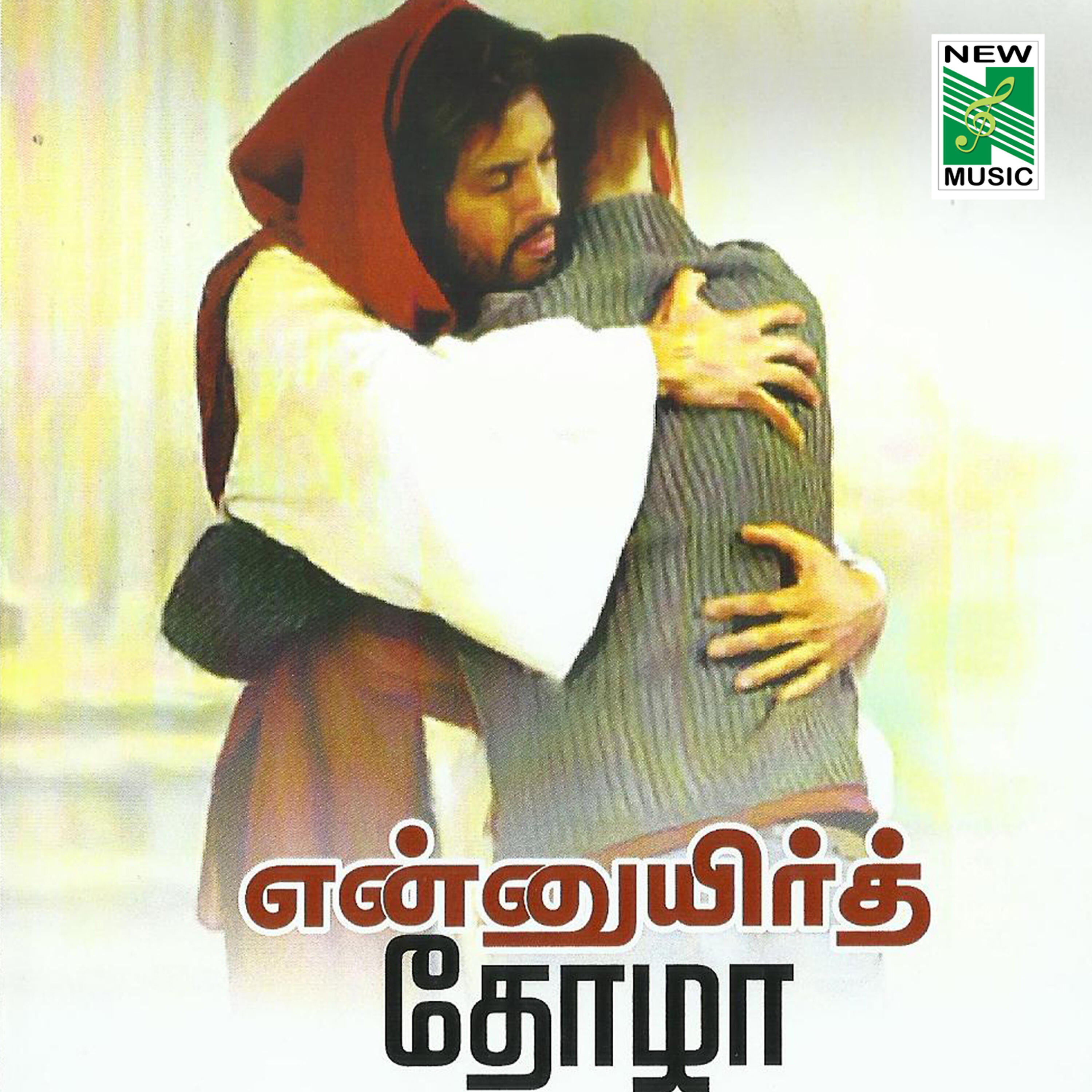 Anitha - Nanmai Kodi