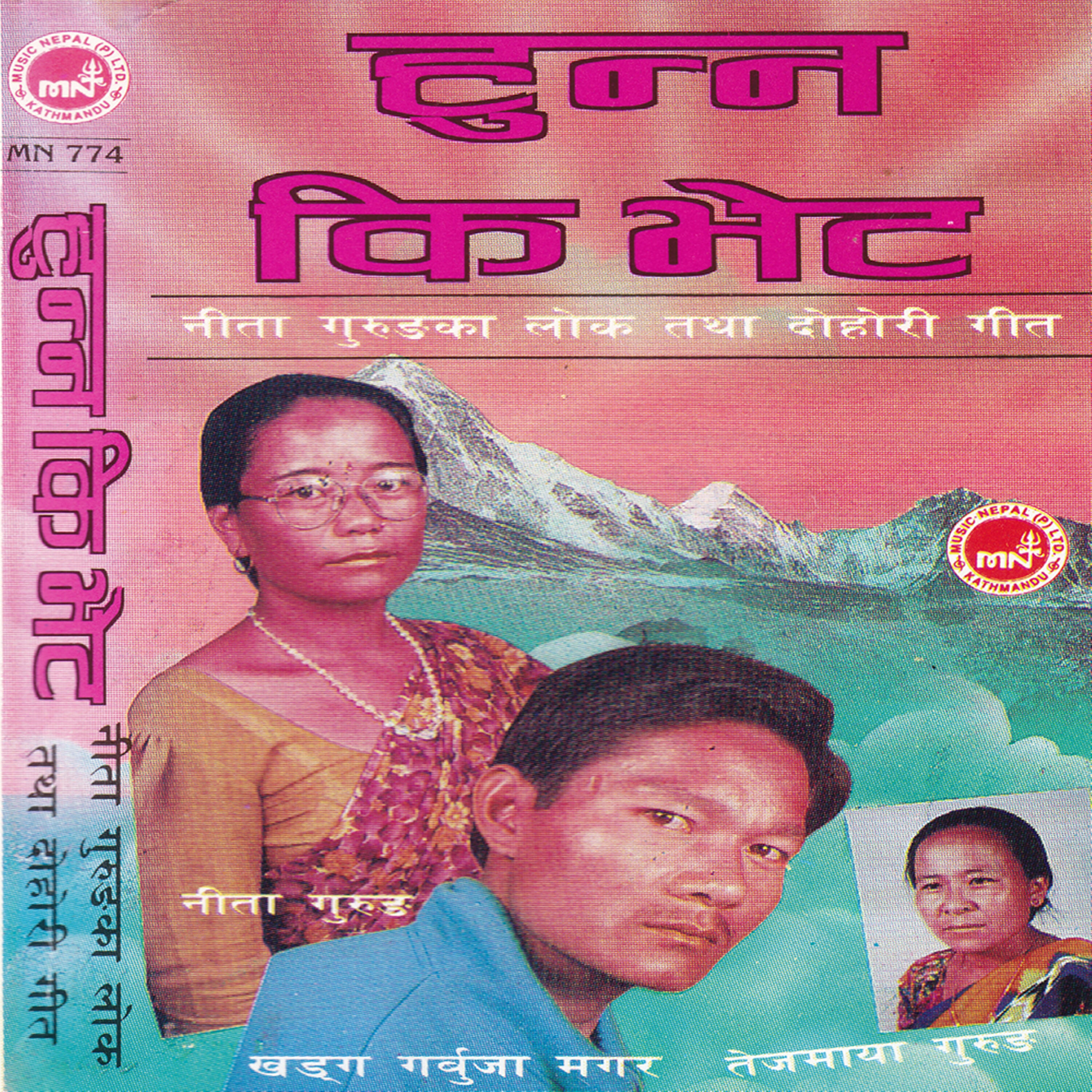 Nita Gurung - Bhet Bhayo Saili