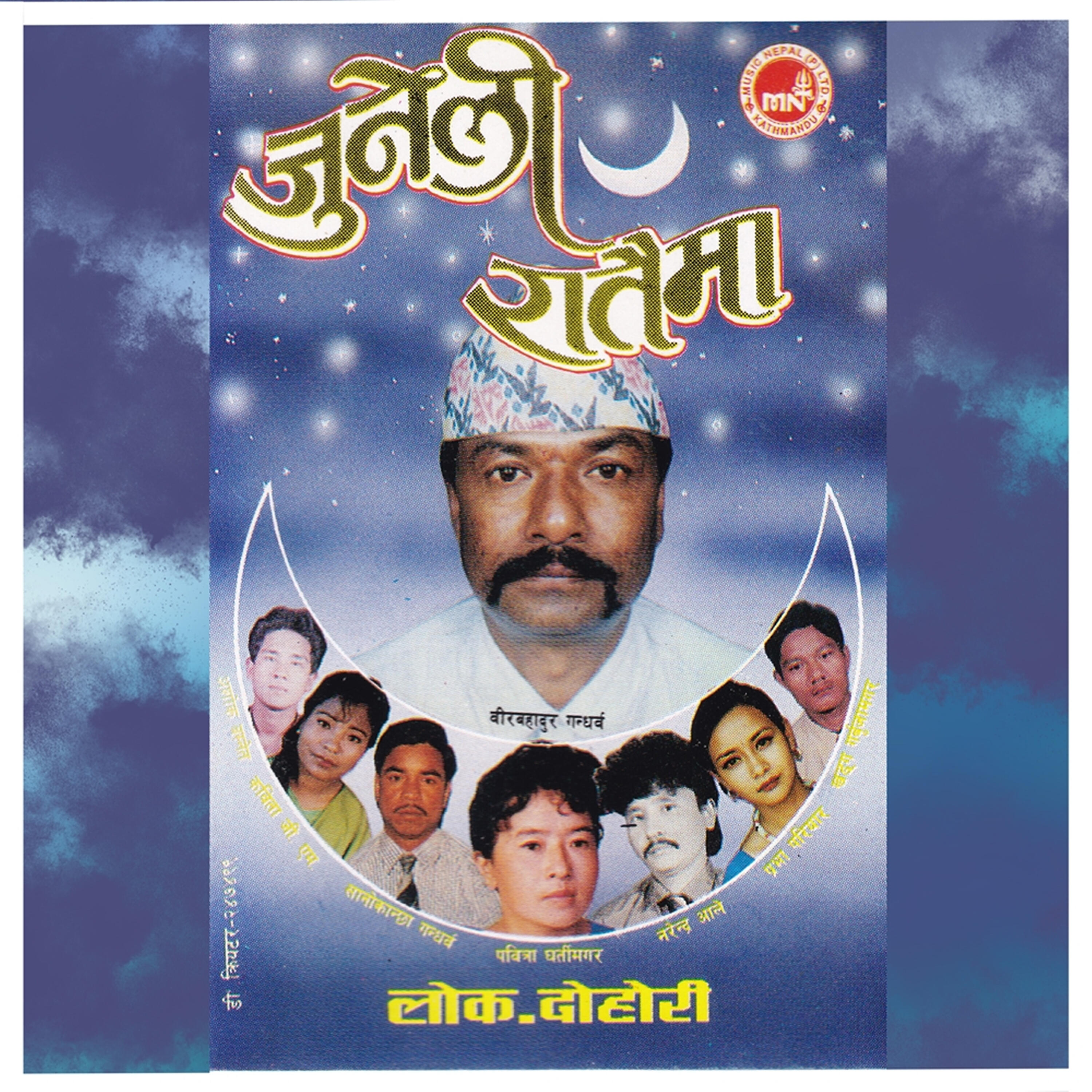 Khadga Garbuja - Dumre Bajar