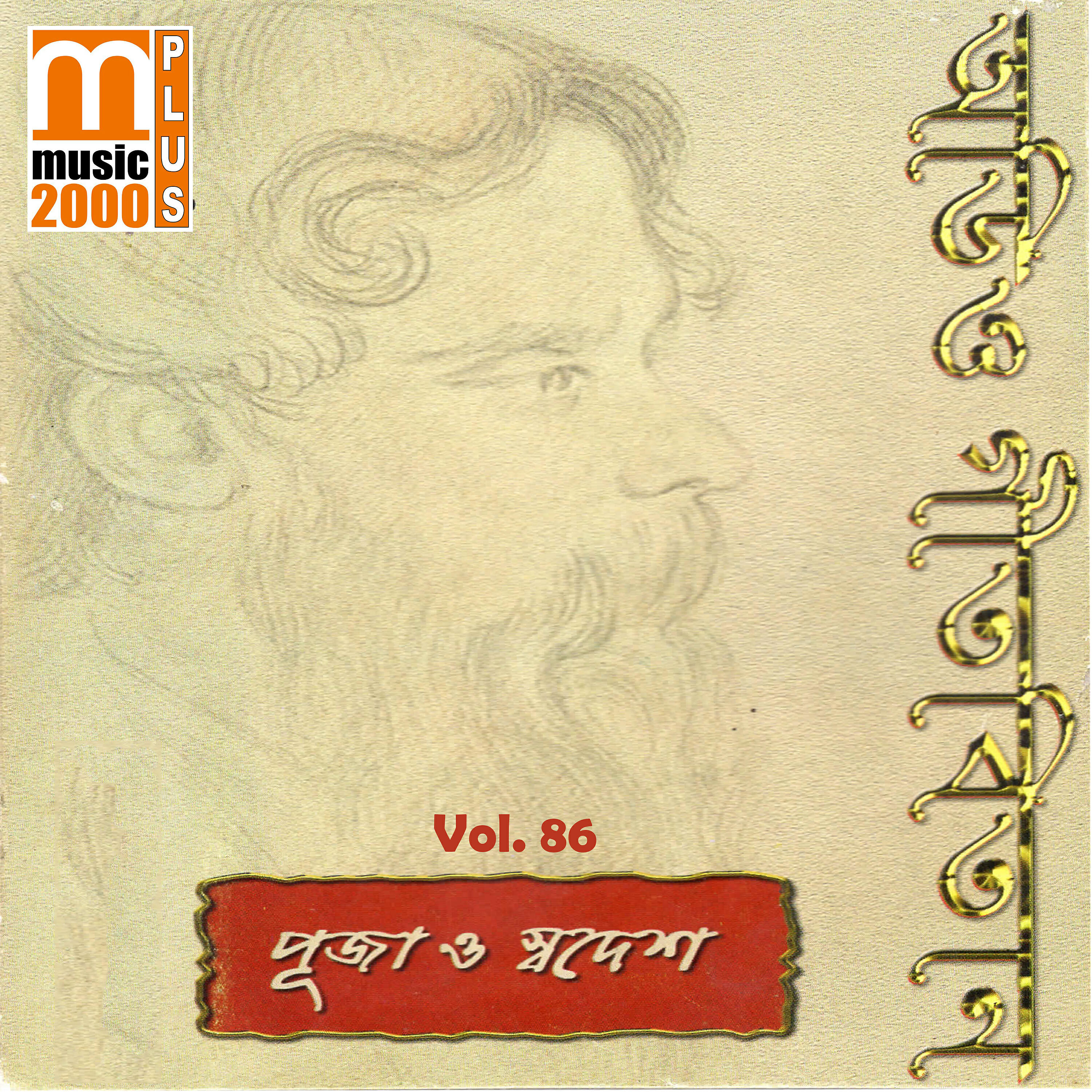 Kaustav Goswami - Hawa Laage Gaaner Paale
