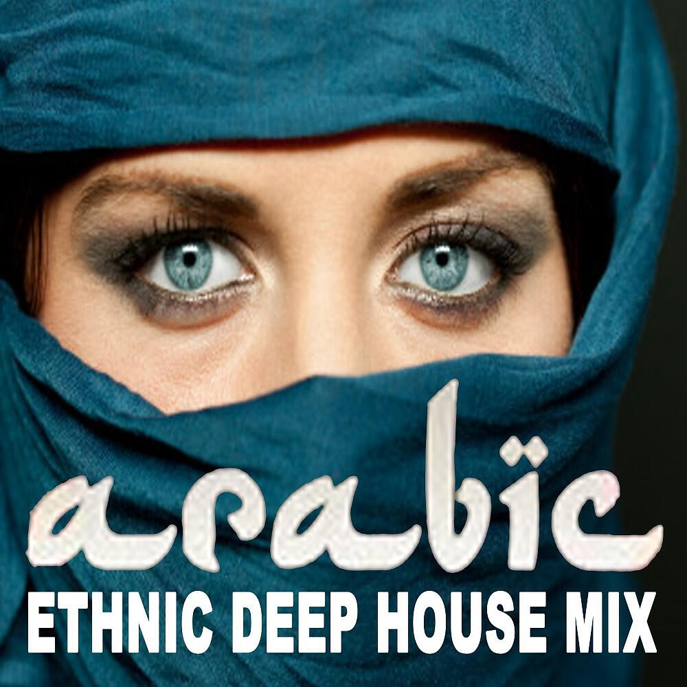 Profesor Esteban - Bay Nikola (Ethno Deep Mix)
