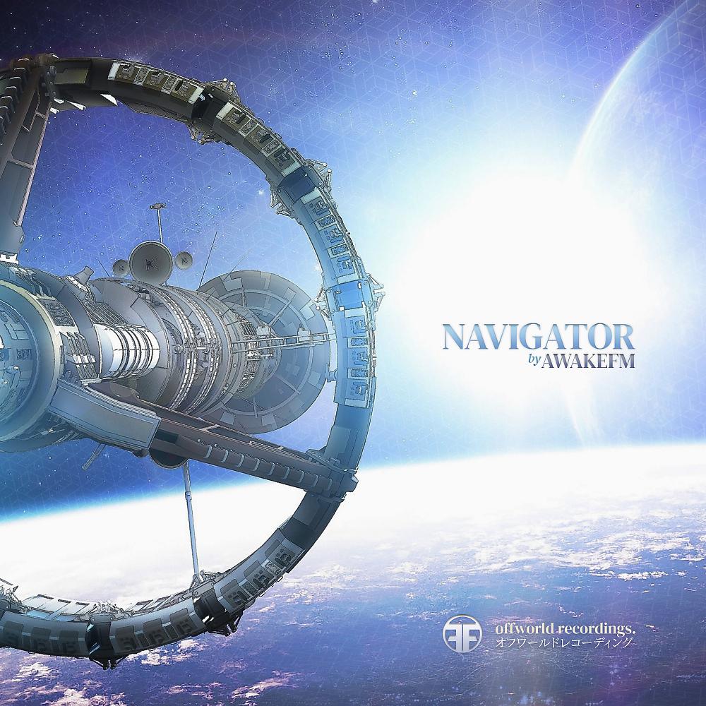 Постер альбома Navigator Ep