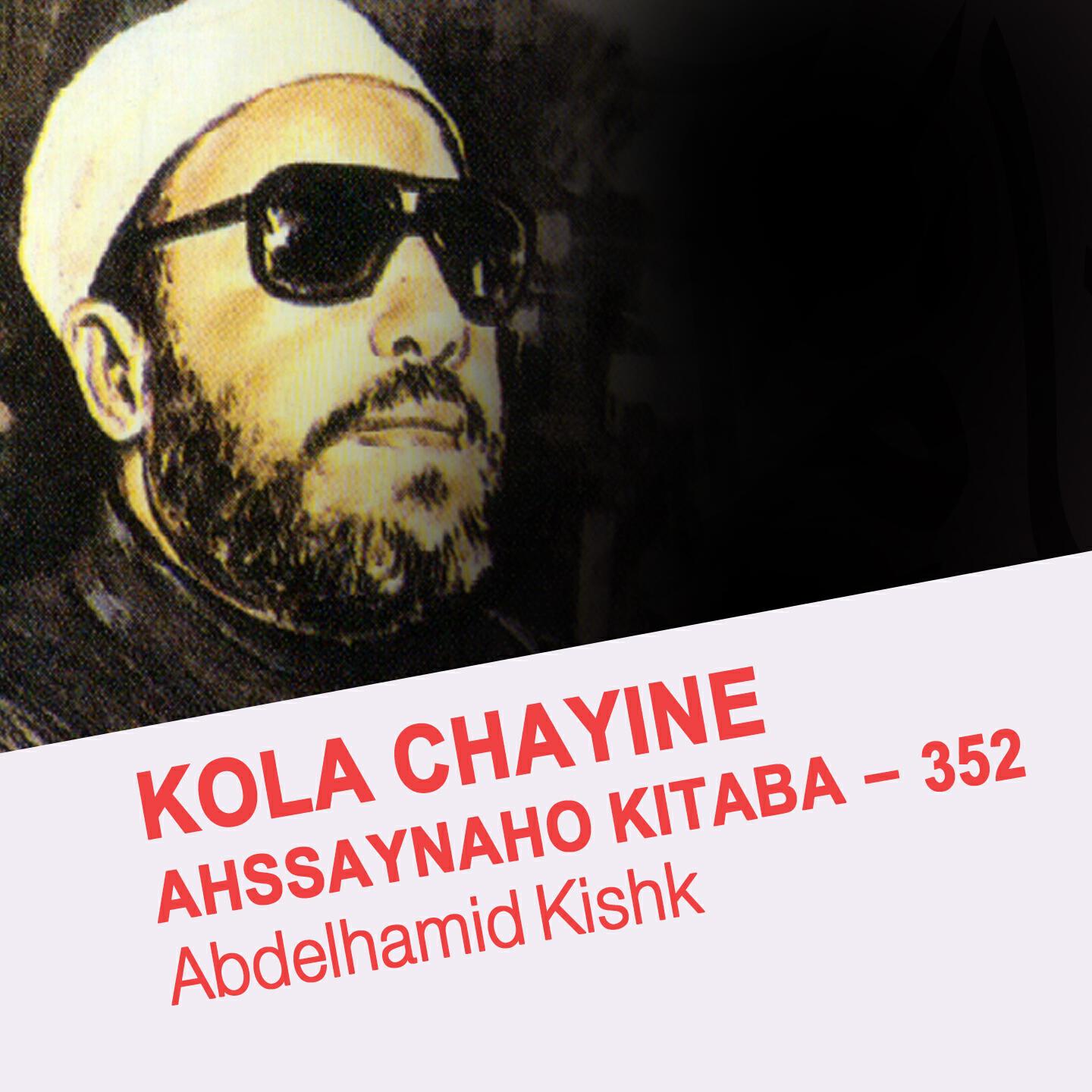 Abdelhamid Kishk - Kola chayine ahssaynaho kitaba - 352 (4ème partie)