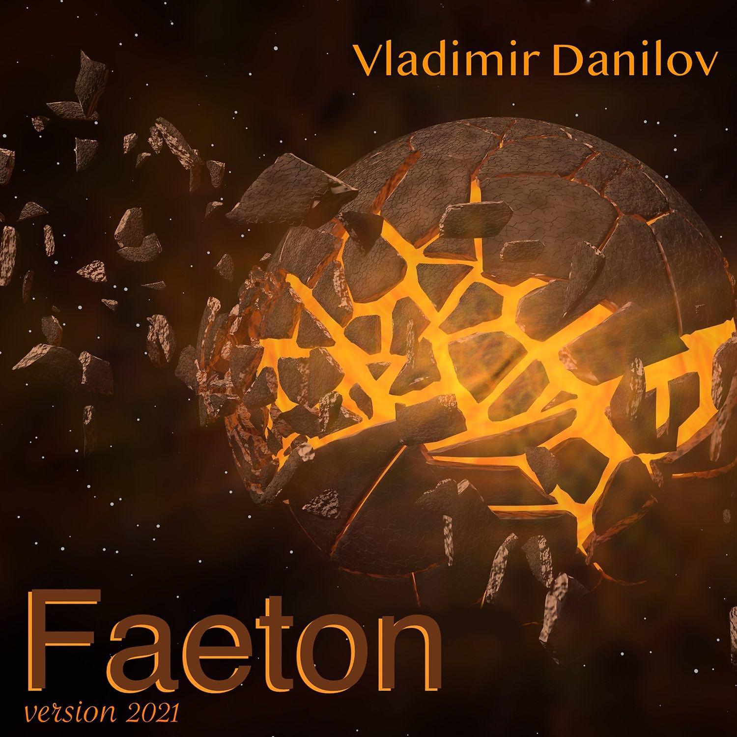 Постер альбома Faeton (Version 2021)