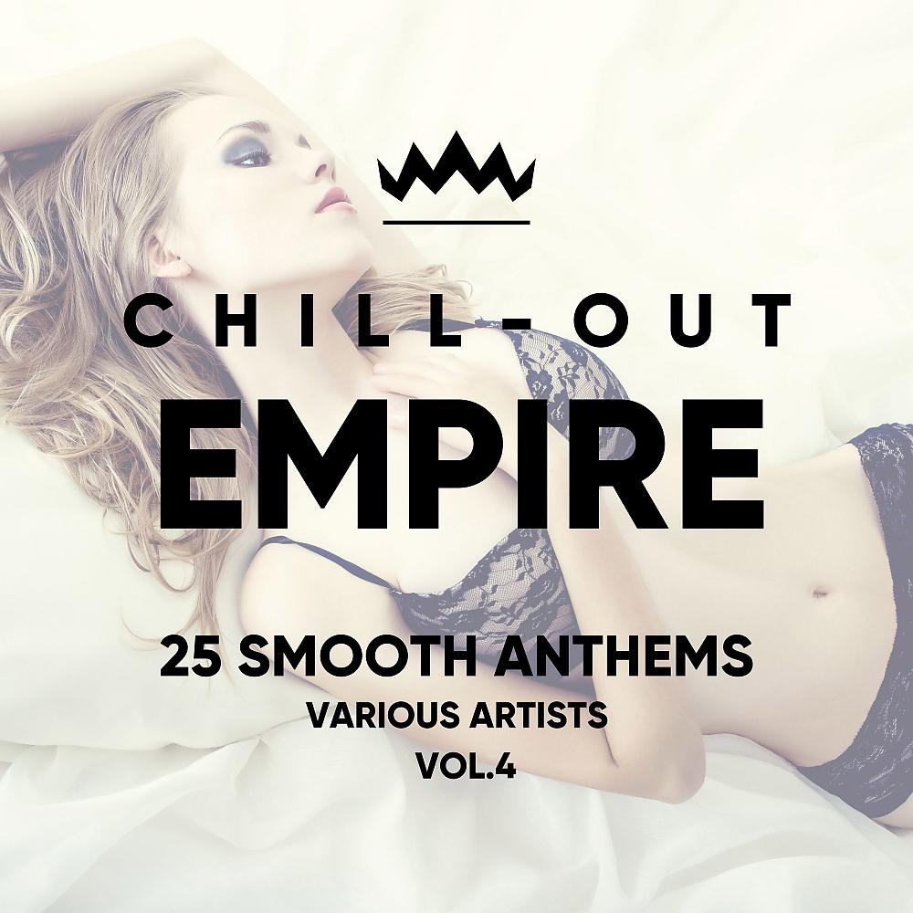 Постер альбома Chill Out Empire (25 Smooth Anthems), Vol. 4