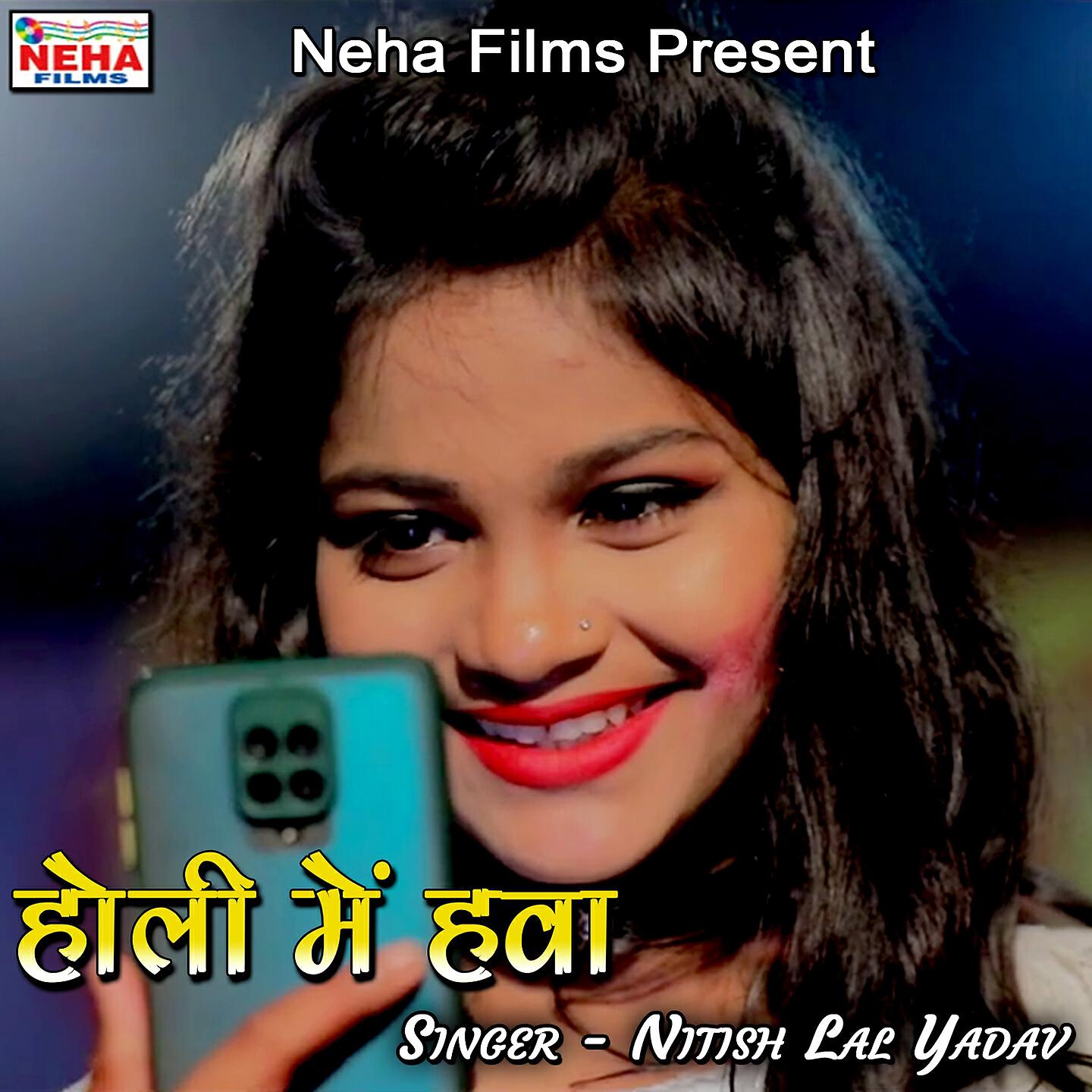 Nitish Lal Yadav - Holi Me Hawa