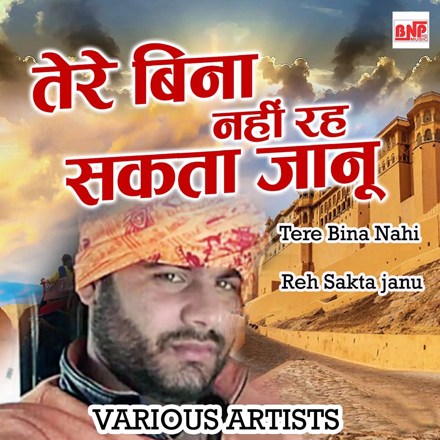 Amar Singh Rawat - Janu Bichhu Khayi Gayo Re