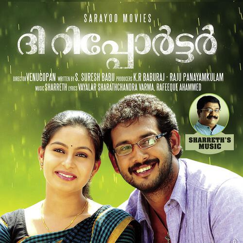 Palakkad Sriram - Ekayai