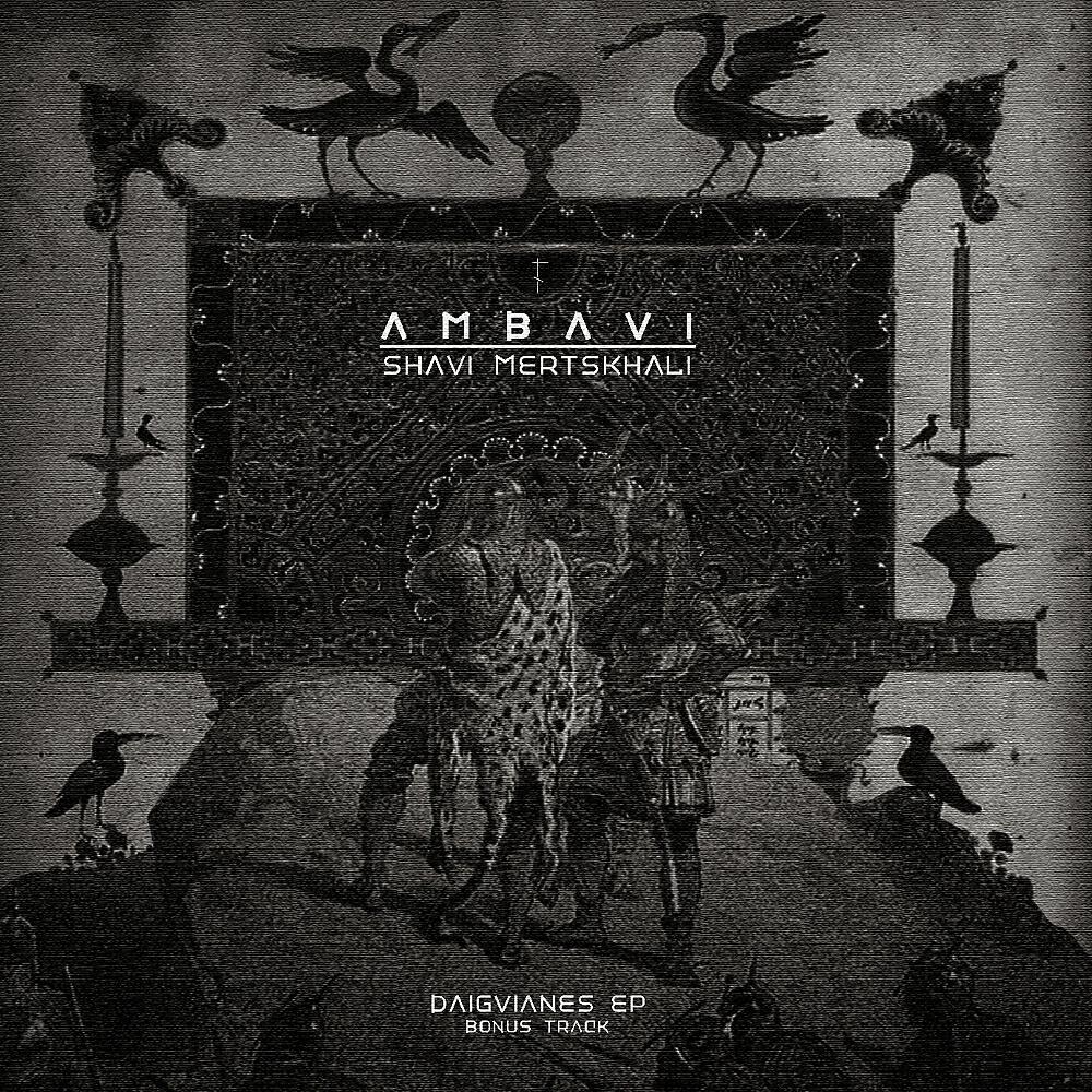 Ambavi - Shavi Mertskhali (Bonus Track)