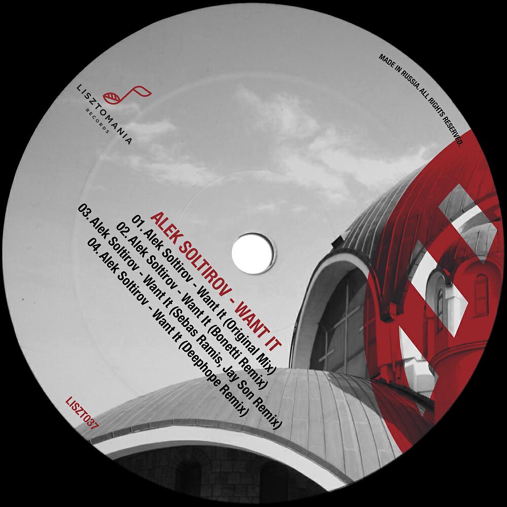 Alek Soltirov - Want It (Sebas Ramis, Jay Son Remix)