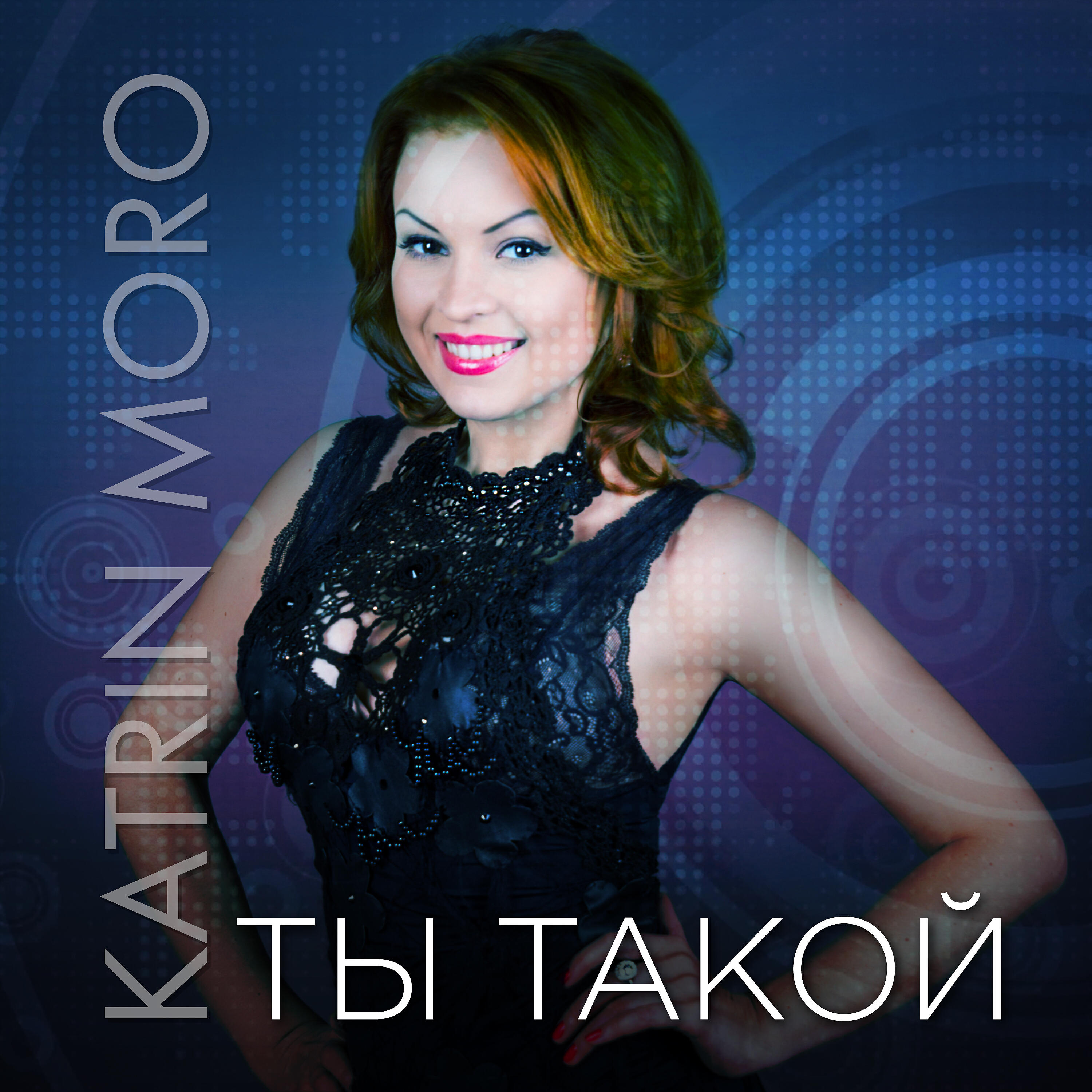 Katrin Moro - Моя Любовь