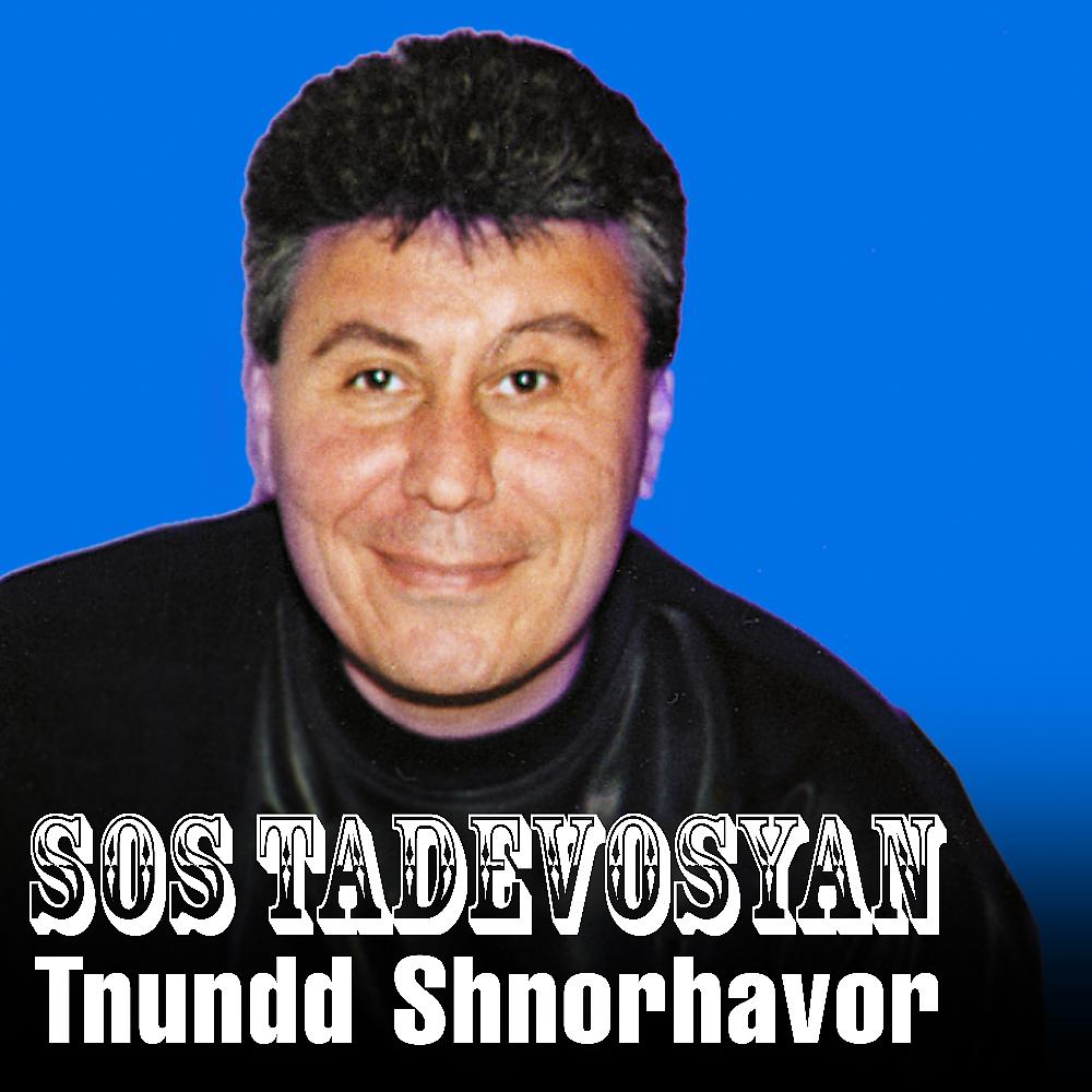 Постер альбома Tnundd Shnorhavor