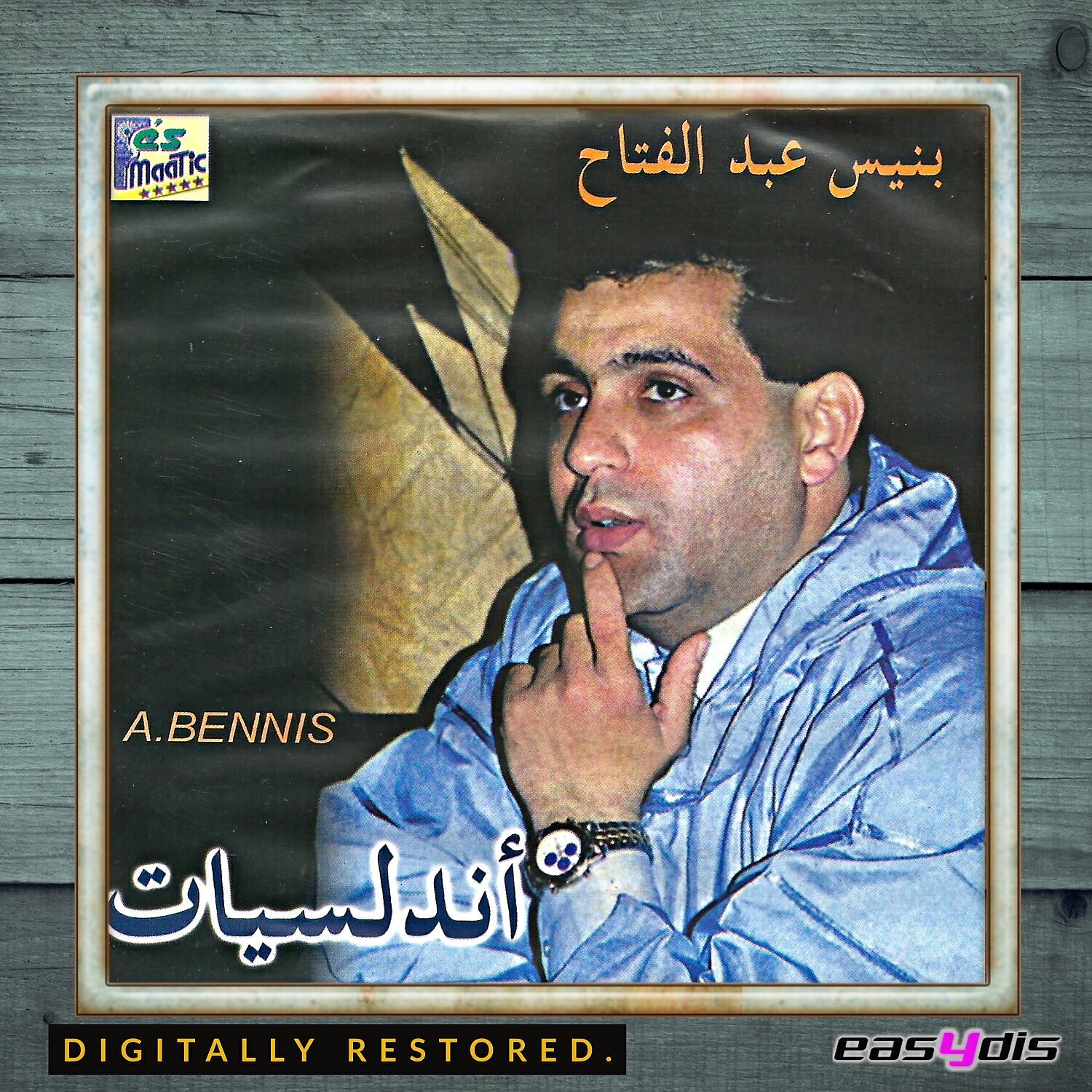 abdelfattah bennis - Insiraf bataihi mawal / إنصراف البطايحي موال (part 2)