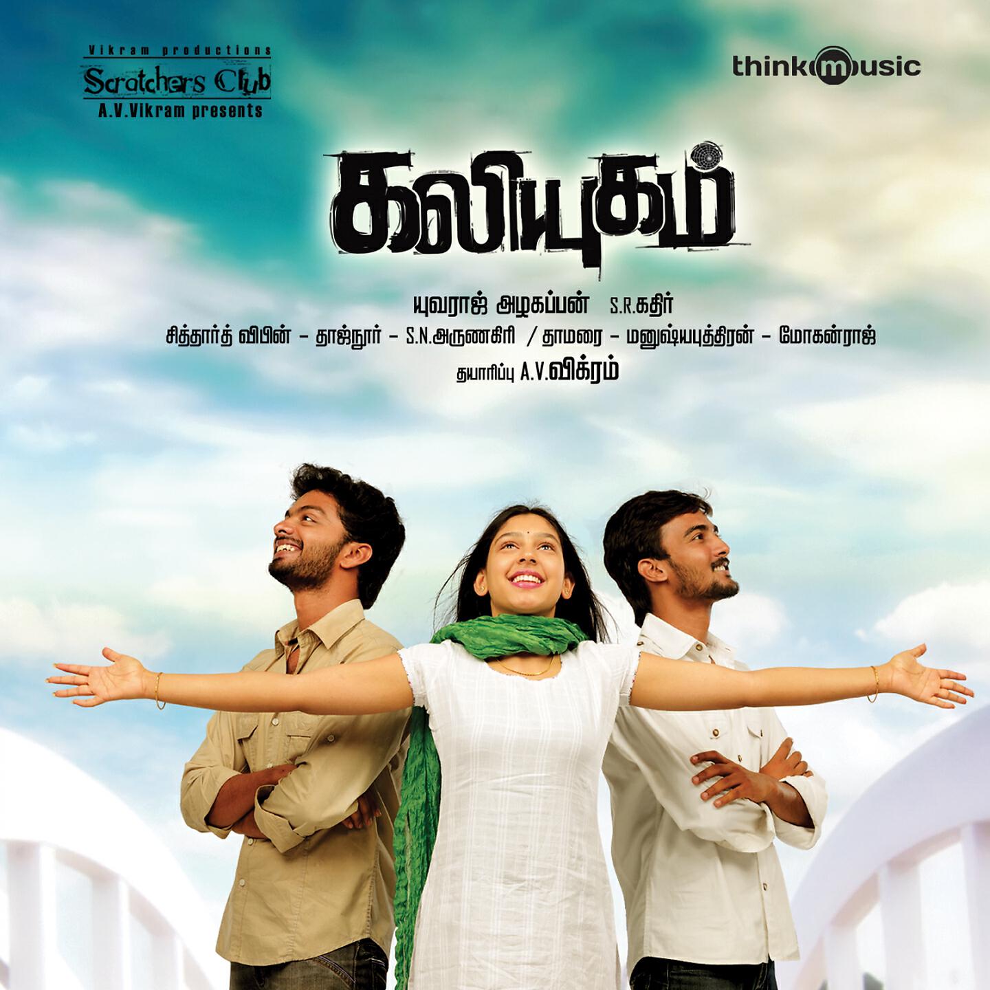 N.Arunagiri - Ajala Ujala