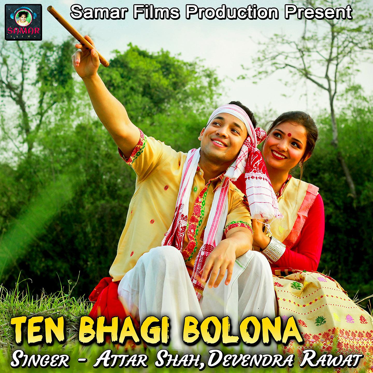 Постер альбома Ten Bhagi Bolona