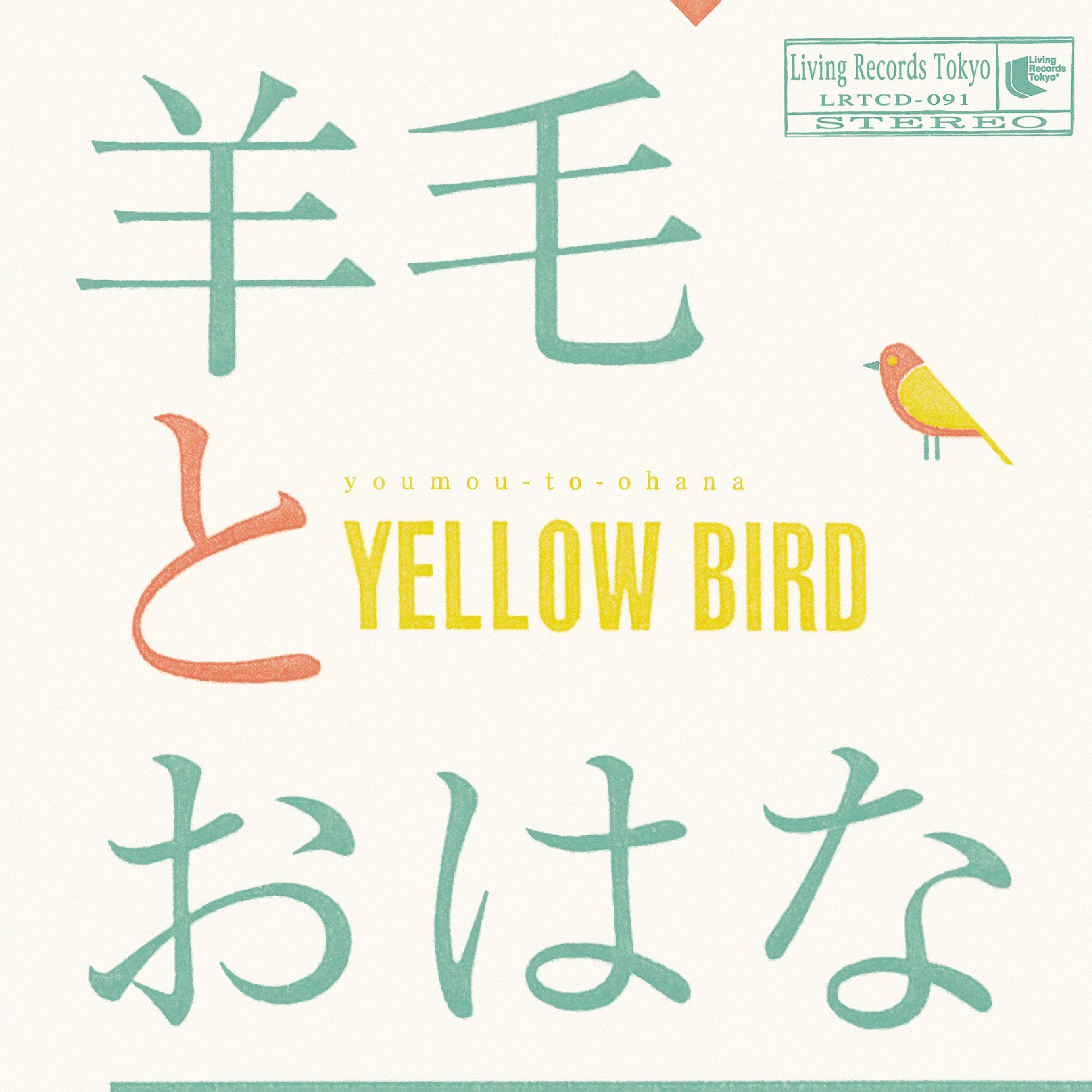 Постер альбома YELLOW BIRD