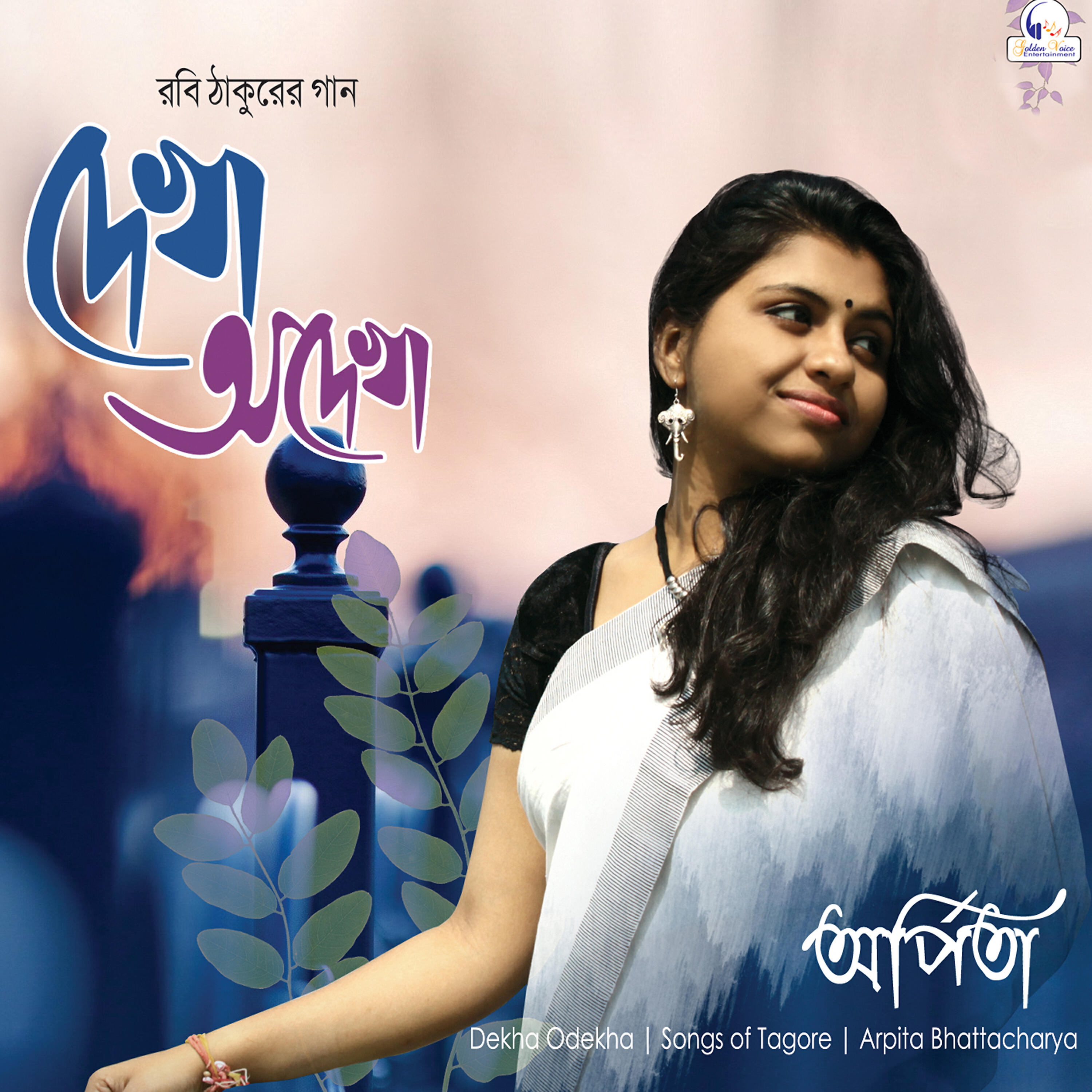 Arpita Bhattacharya - Majhe Majhe Tobo Dekha Pai