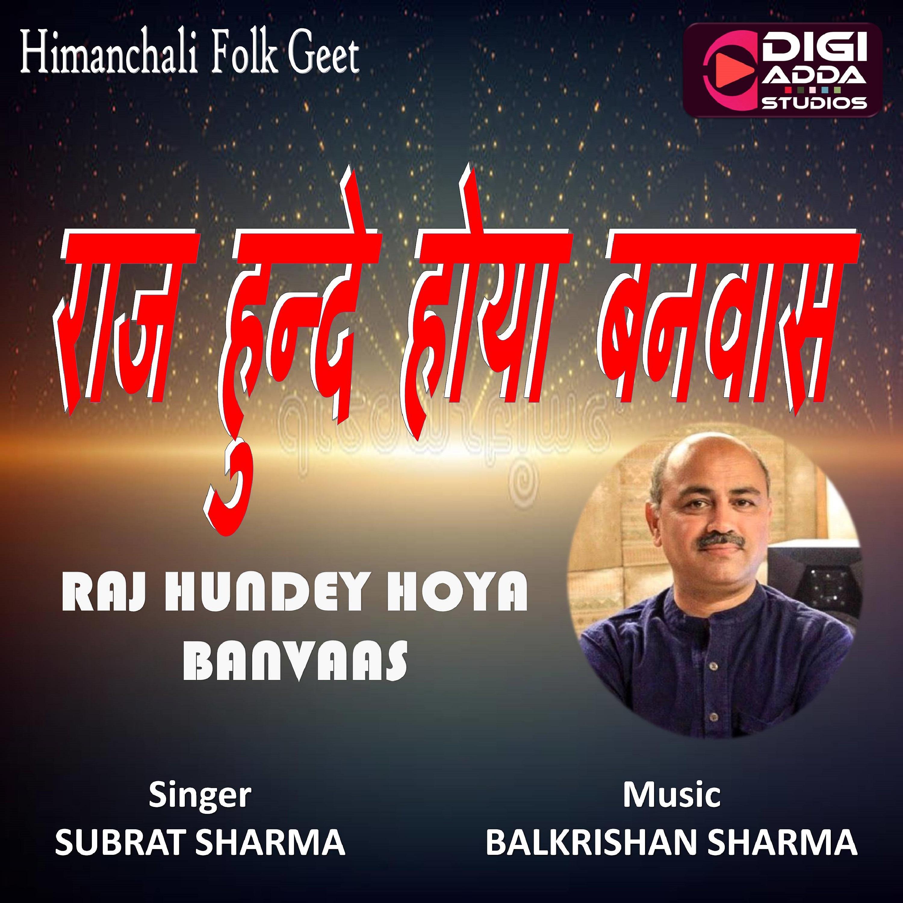 Постер альбома Raj Hundey Hoya Banvaas