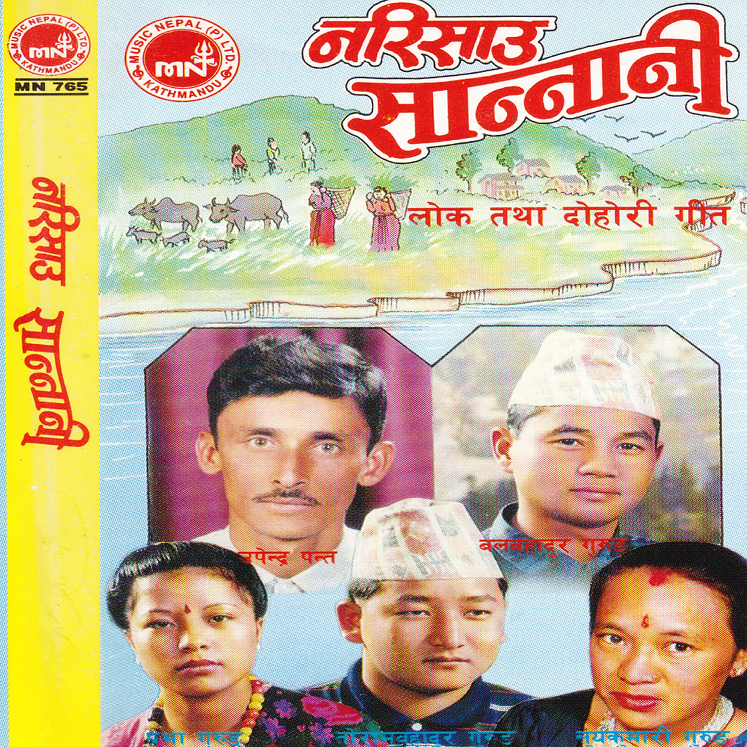 Upendra Pant - Lalupate Siraima