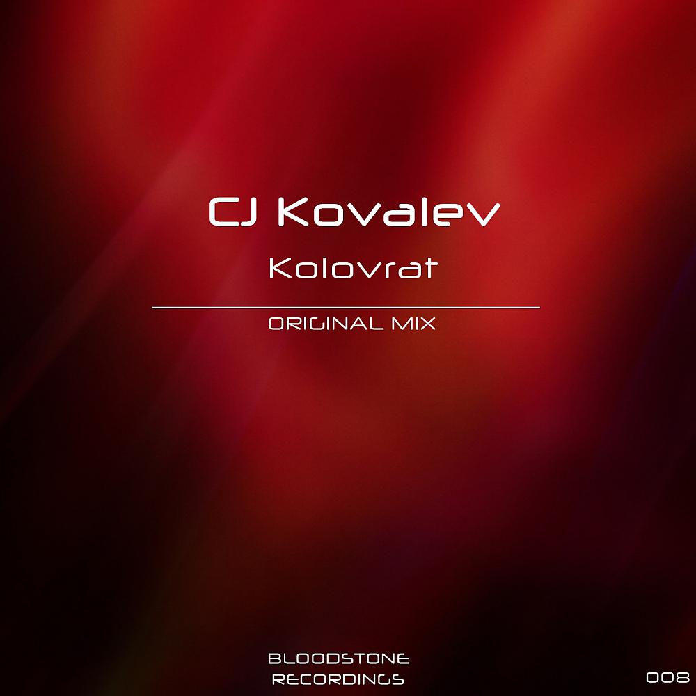 Постер альбома Kolovrat