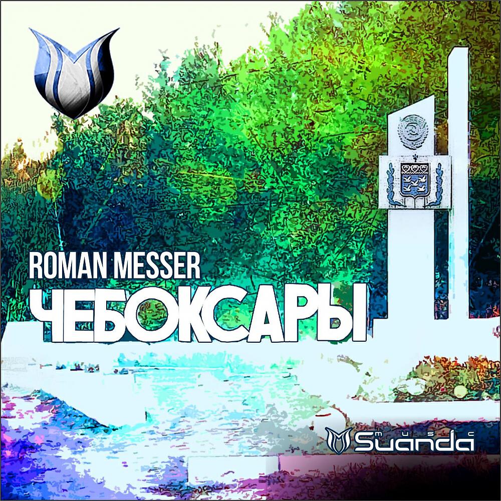 Roman Messer - Cheboksary (Mino Safy Remix)