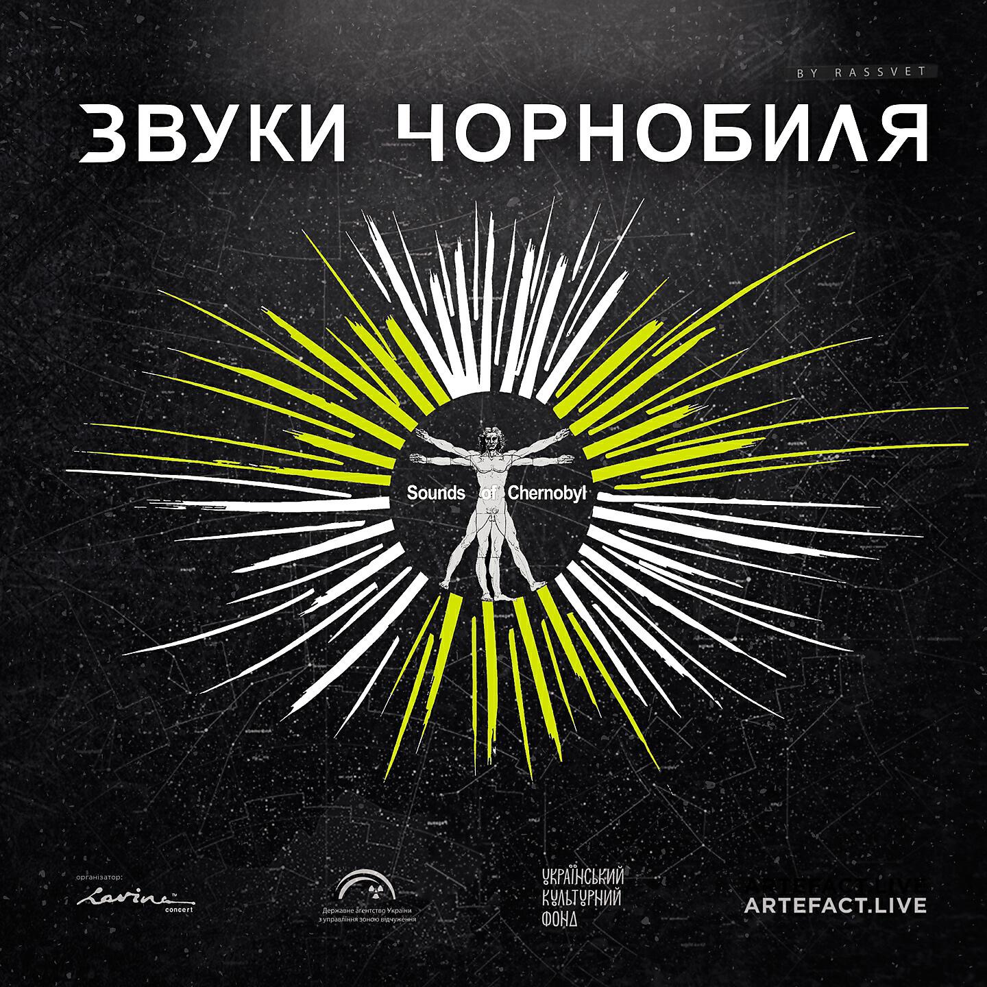 Михалок - Чорнобиль форева (Кузьма Скрябін cover)