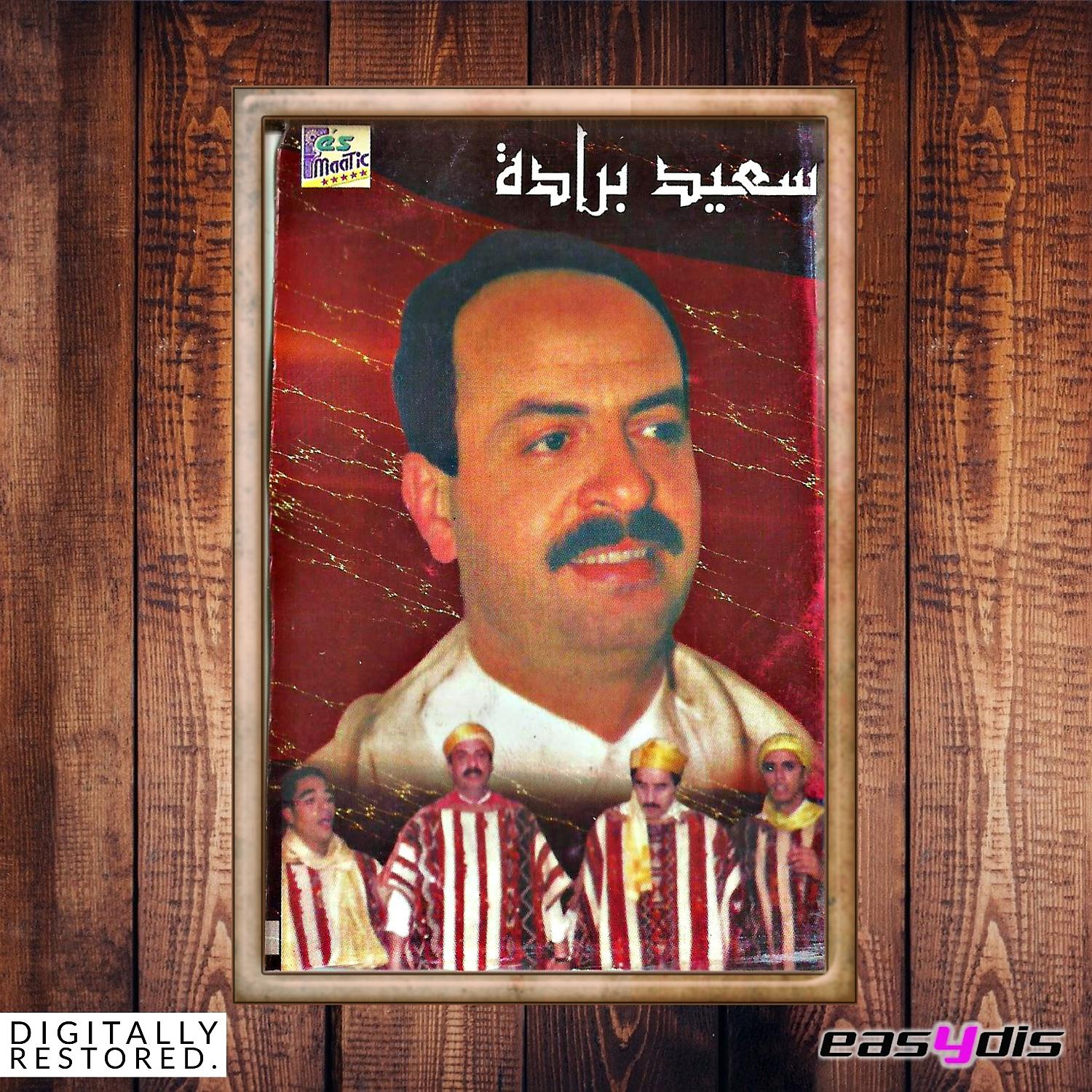 Постер альбома Al Soussia