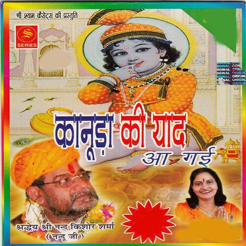Shradeya Sree Nand Kishor Sharma - Radha Rani Kanhiya Ke