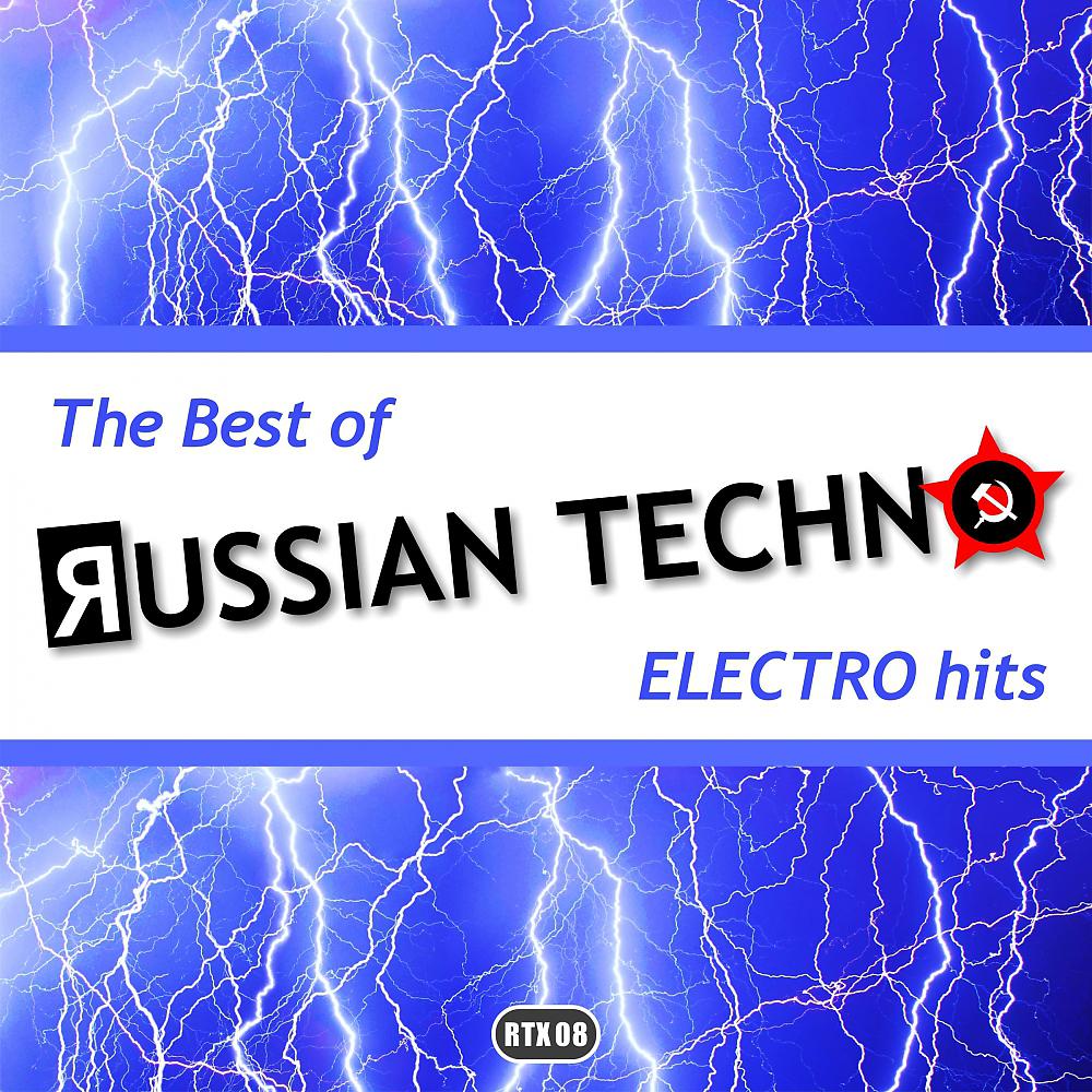 Постер альбома The Best Of Russian Techno - Electro Hits