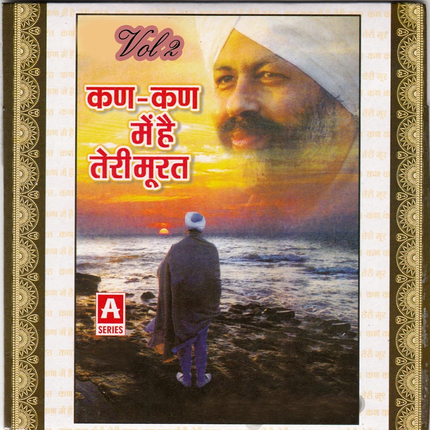 Sunil Kumar Pawan - Ek Araz Hai
