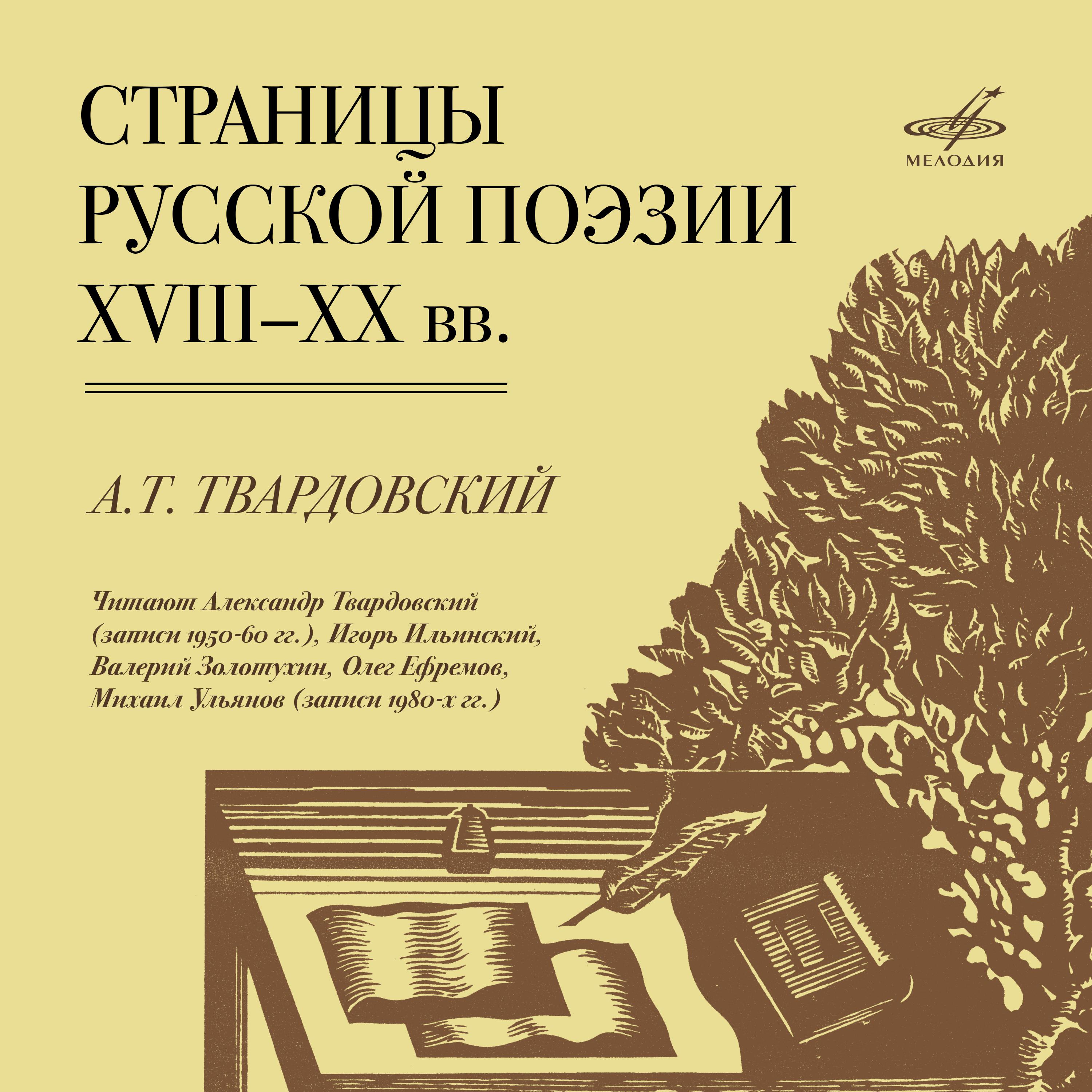 Михаил Ульянов - Допустим, ты своё уже оттопал