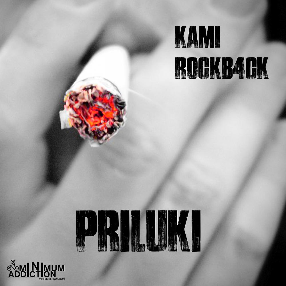 Постер альбома Priluki