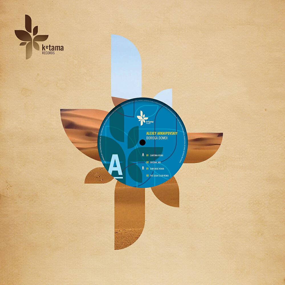 Alexey Arkhipovskiy - Doroga Domoi (The Sushi Club Remix)
