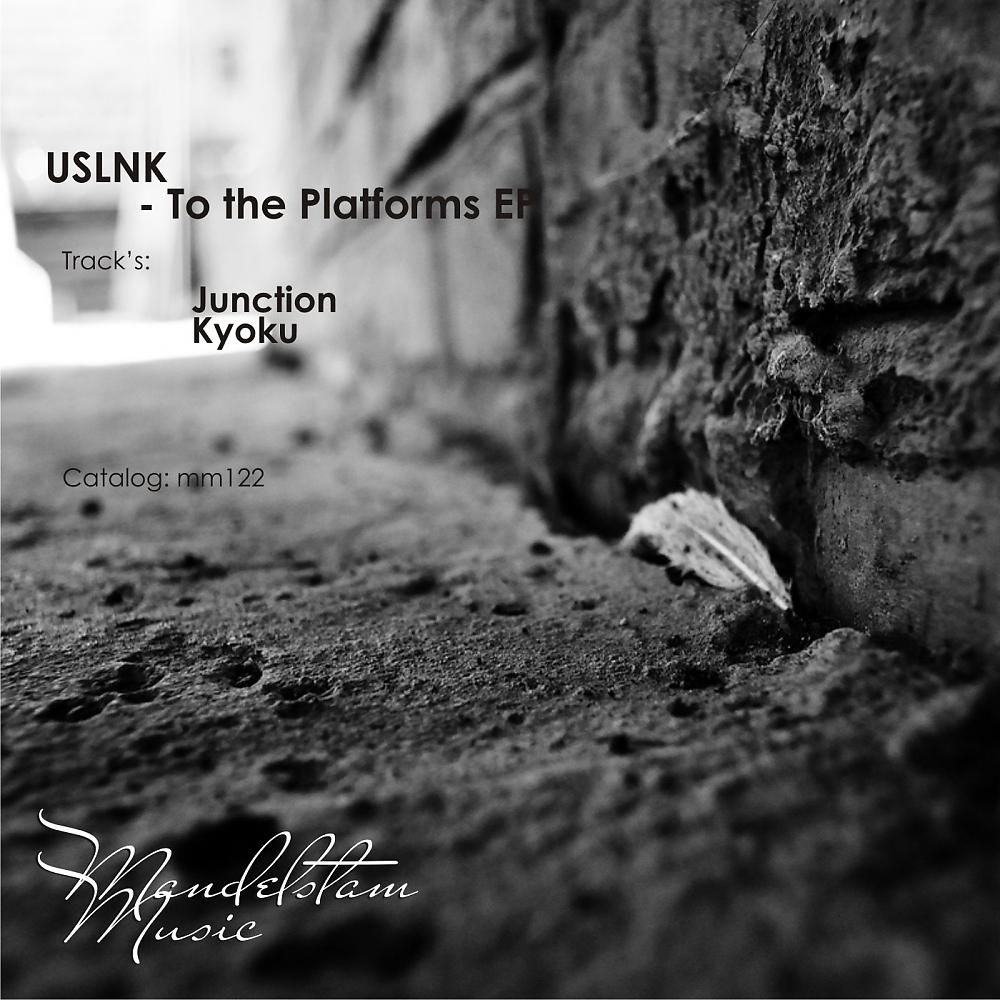 Постер альбома To The Platforms EP